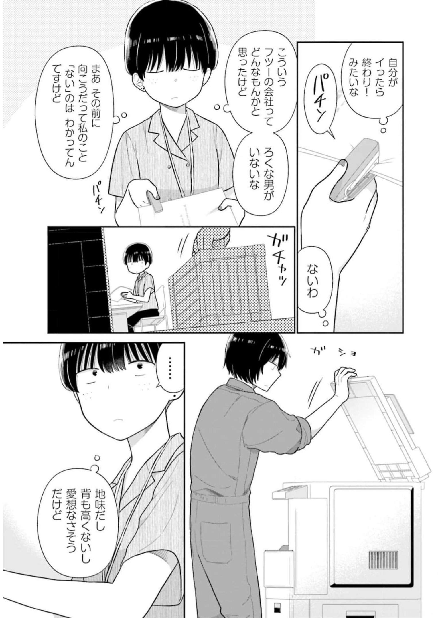 瓜を破る - raw - 第34話 - https://jpgg.ffgg.to/JPGG/04120517/mtruj3crsgl.jpg