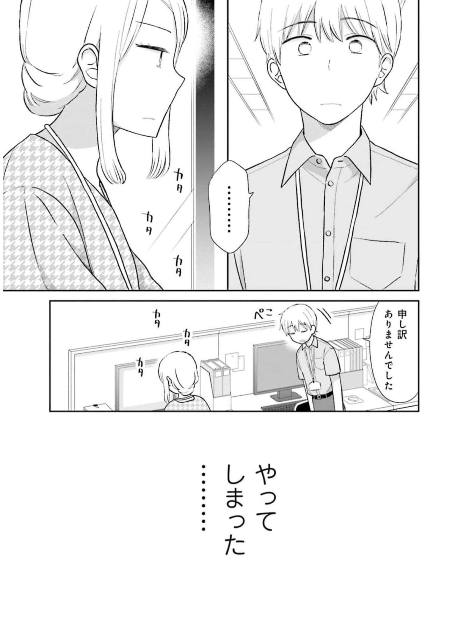 瓜を破る - raw - 第32話 - https://jpgg.ffgg.to/JPGG/04120517/ndkzzi25zbb.jpg
