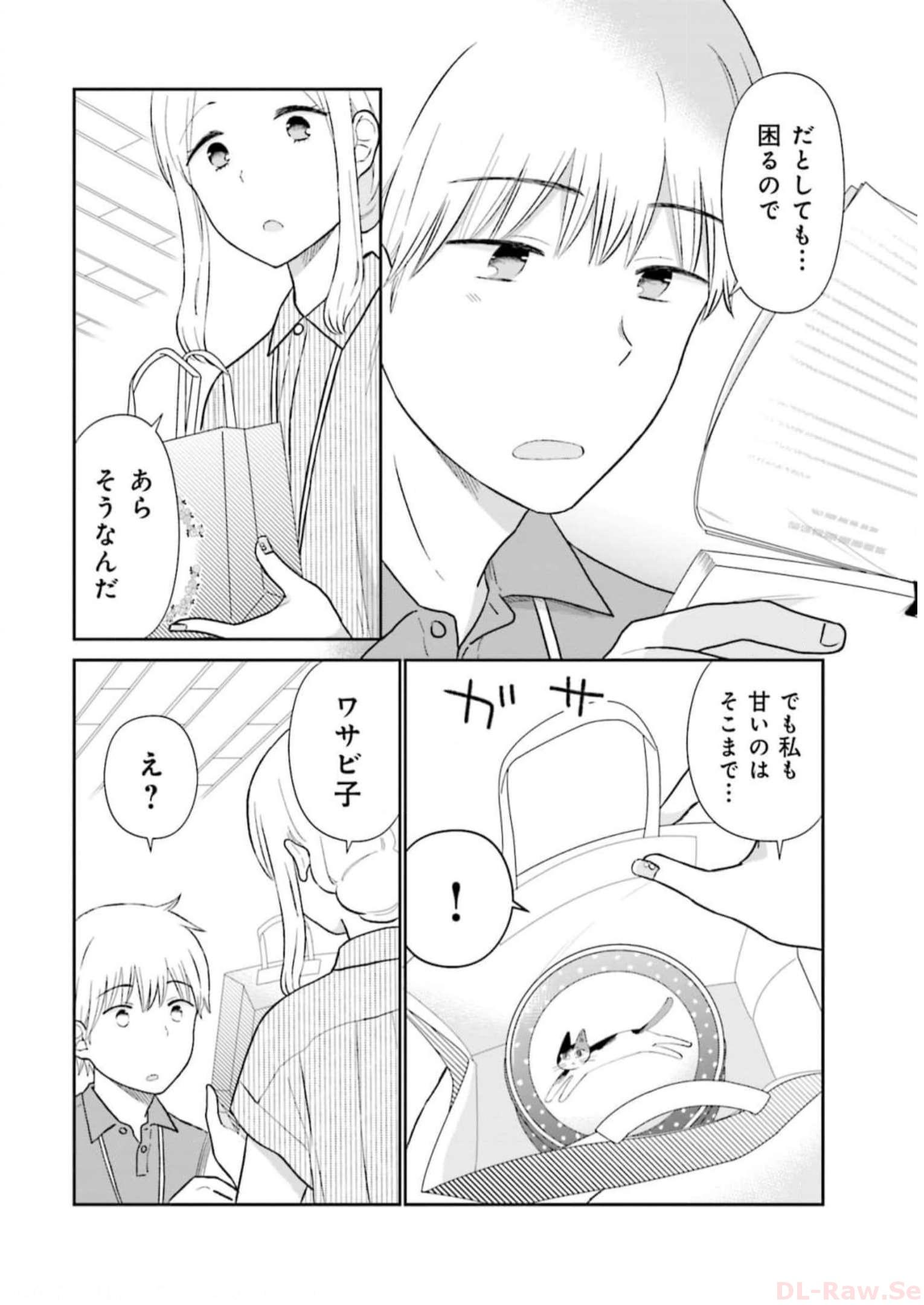 瓜を破る - raw - 第33話 - https://jpgg.ffgg.to/JPGG/04120517/nhxbnxfiomm.jpg