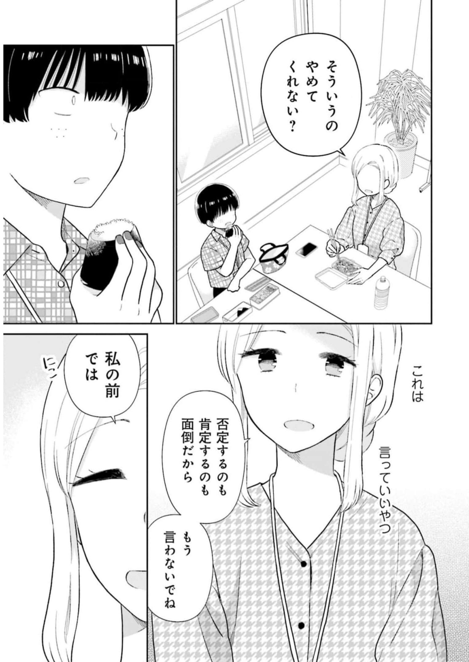 瓜を破る - raw - 第32話 - https://jpgg.ffgg.to/JPGG/04120517/nmhbnrfctqw.jpg