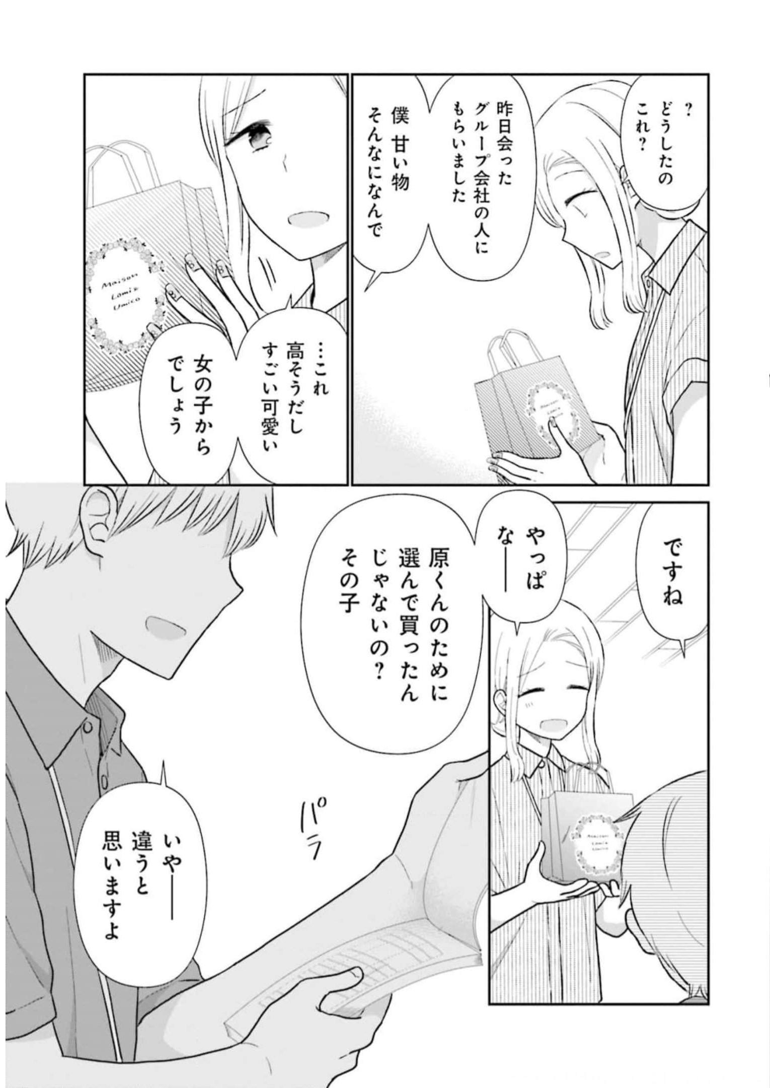 瓜を破る - raw - 第33話 - https://jpgg.ffgg.to/JPGG/04120517/oanpgougstk.jpg