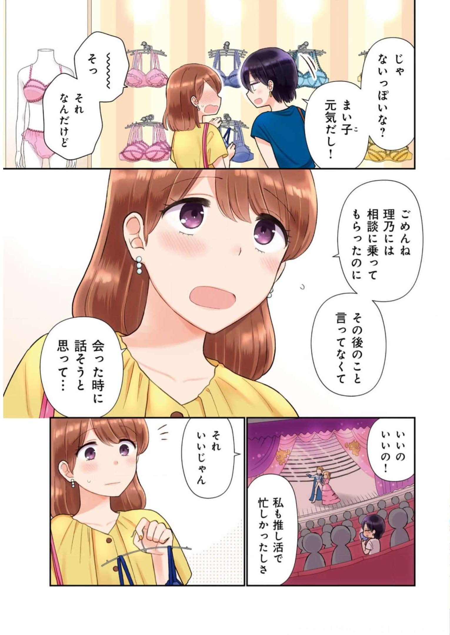 瓜を破る - raw - 第35話 - https://jpgg.ffgg.to/JPGG/04120517/oies33bllax.jpg