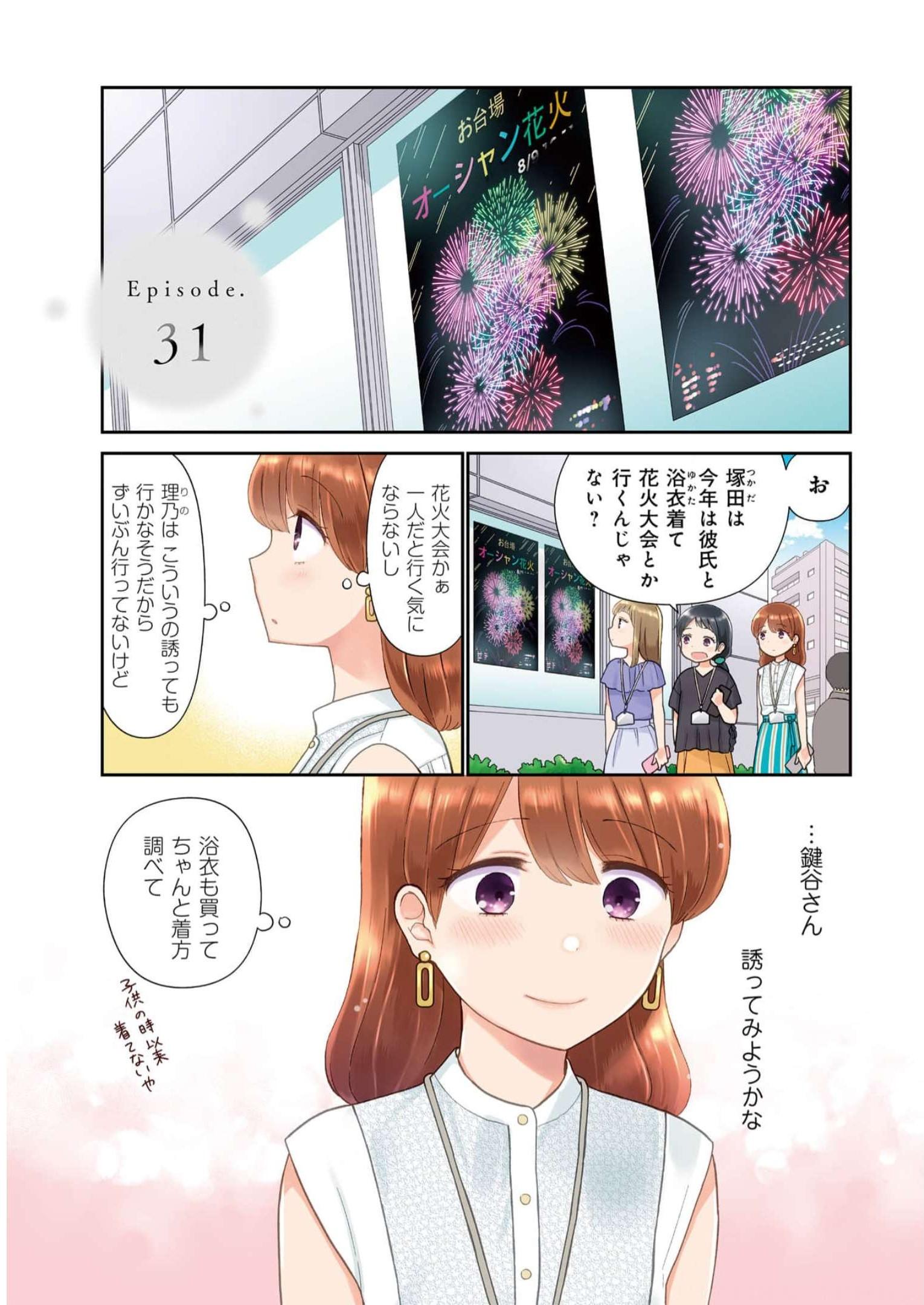 瓜を破る - raw - 第31話 - https://jpgg.ffgg.to/JPGG/04120517/ooah43i4azx.jpg