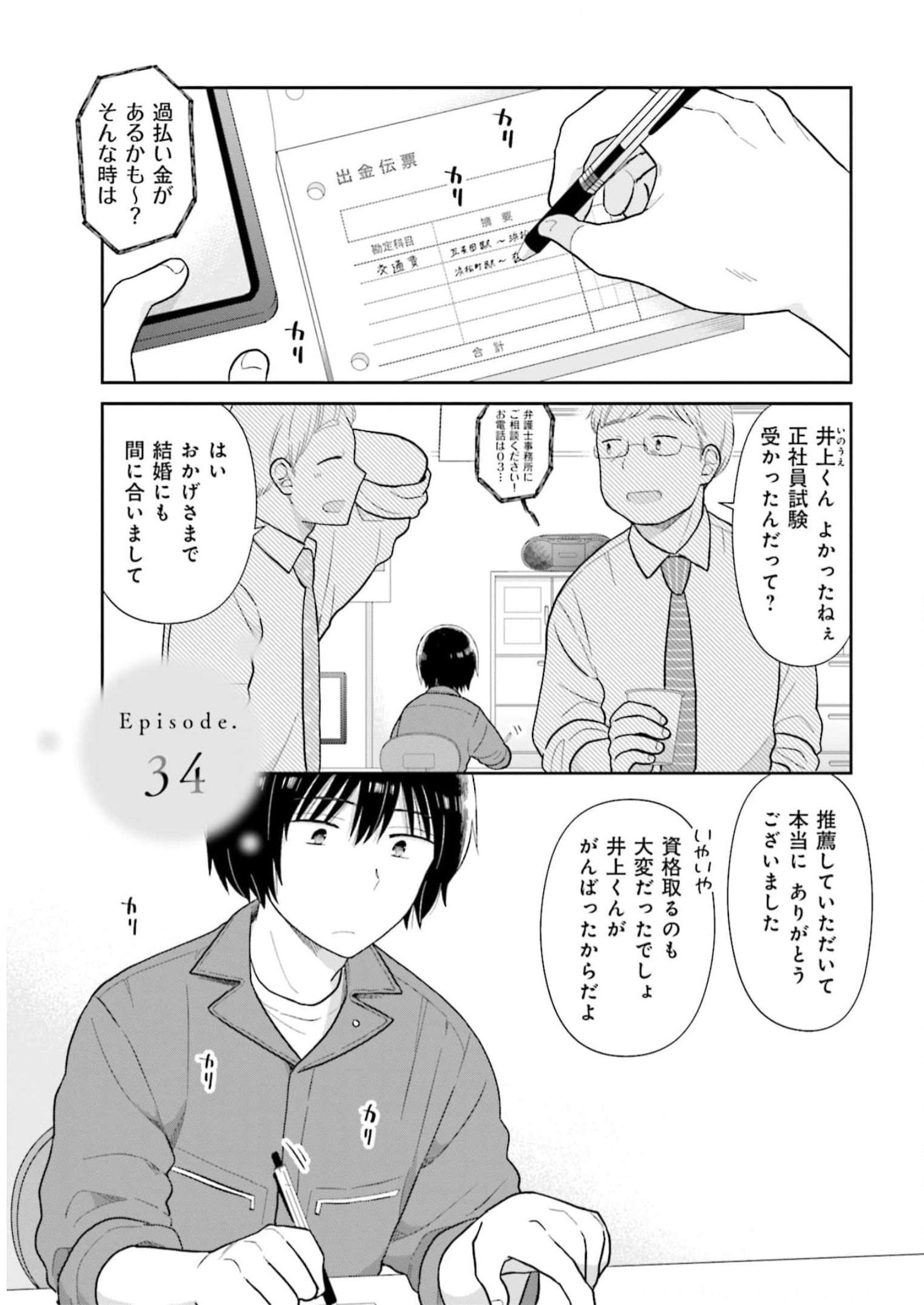 瓜を破る - raw - 第34話 - https://jpgg.ffgg.to/JPGG/04120517/oxusp0lyjxz.jpg