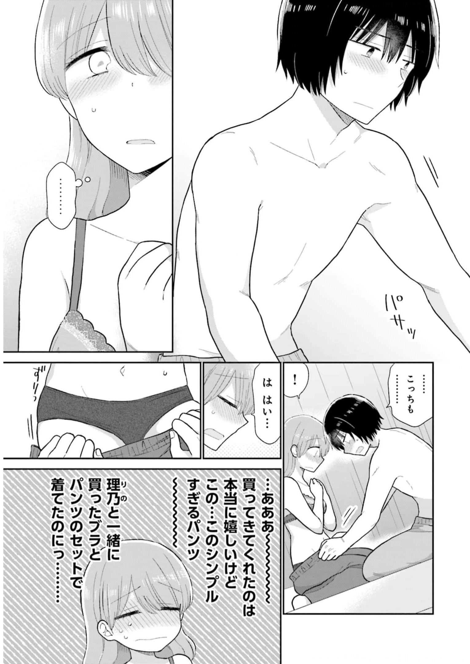 瓜を破る - raw - 第39話 - https://jpgg.ffgg.to/JPGG/04120517/p22kilwqcoi.jpg