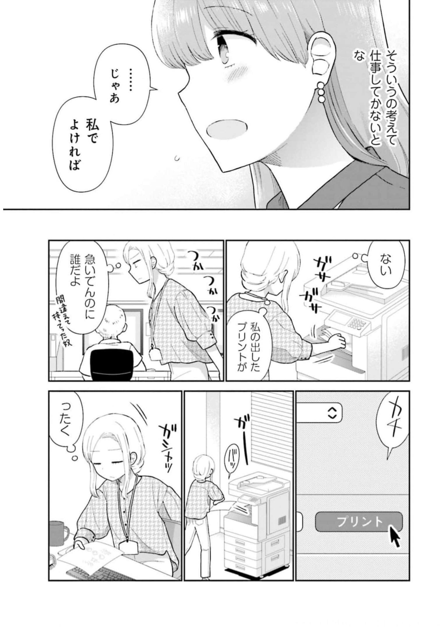 瓜を破る - raw - 第32話 - https://jpgg.ffgg.to/JPGG/04120517/p2ywe24gqto.jpg