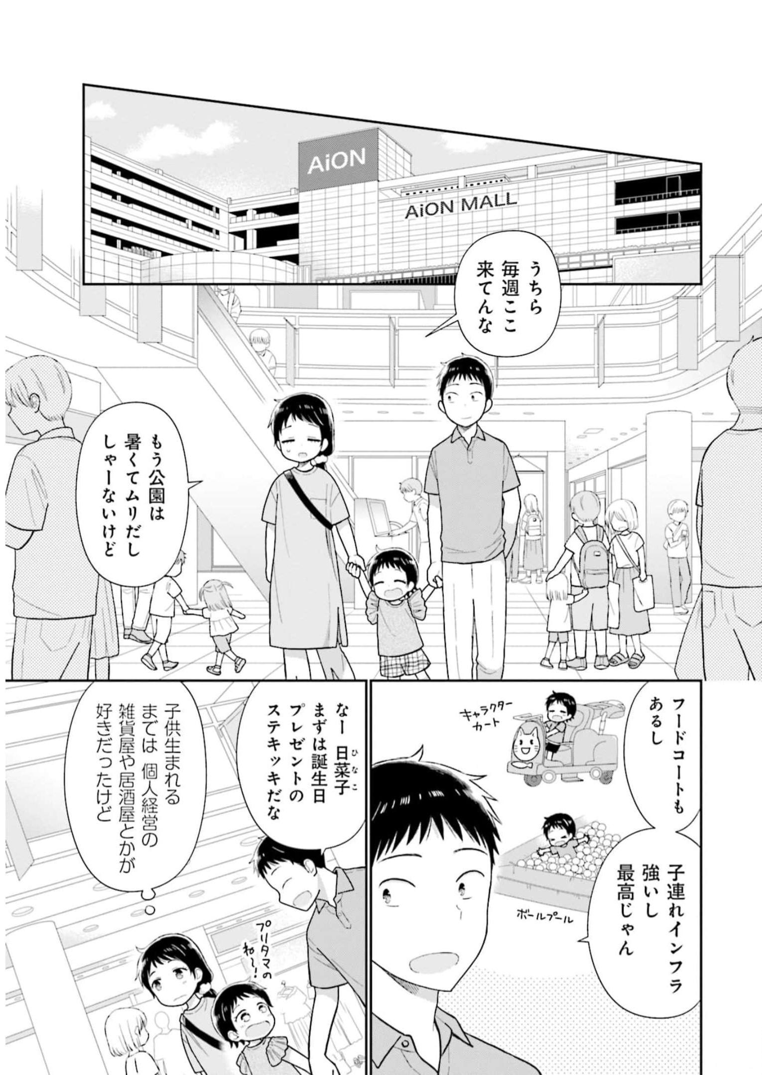 瓜を破る - raw - 第34話 - https://jpgg.ffgg.to/JPGG/04120517/phm2radyvrm.jpg