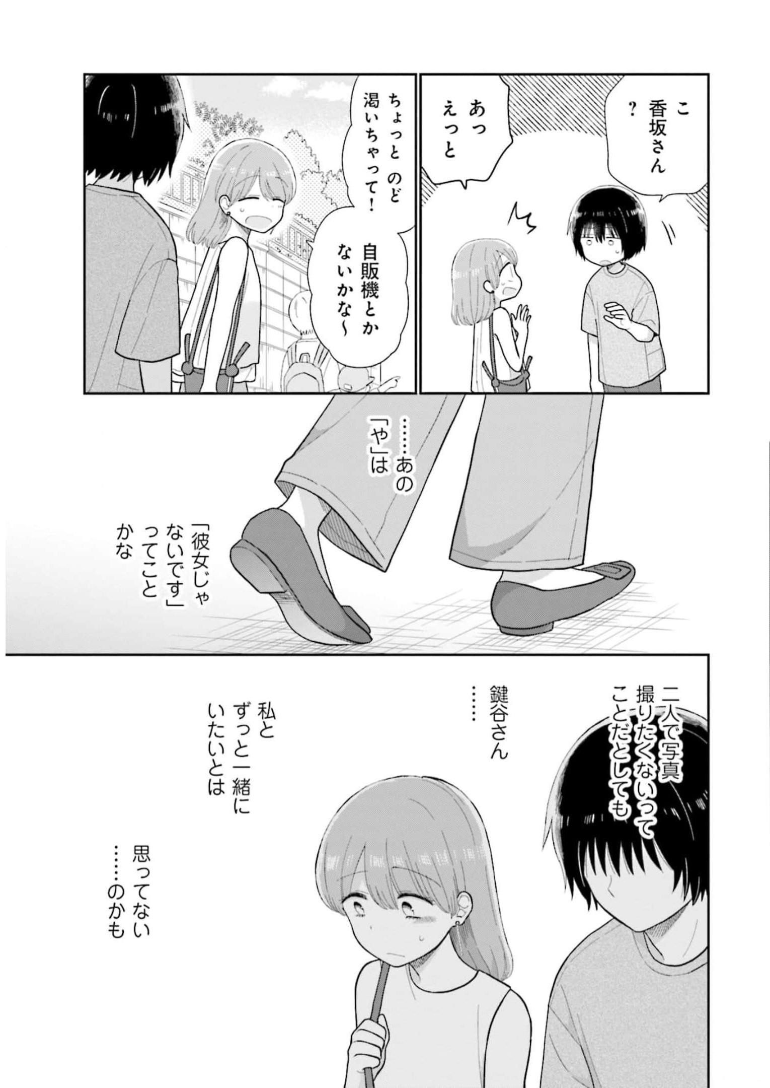 瓜を破る - raw - 第36話 - https://jpgg.ffgg.to/JPGG/04120517/pirqzz22uuj.jpg