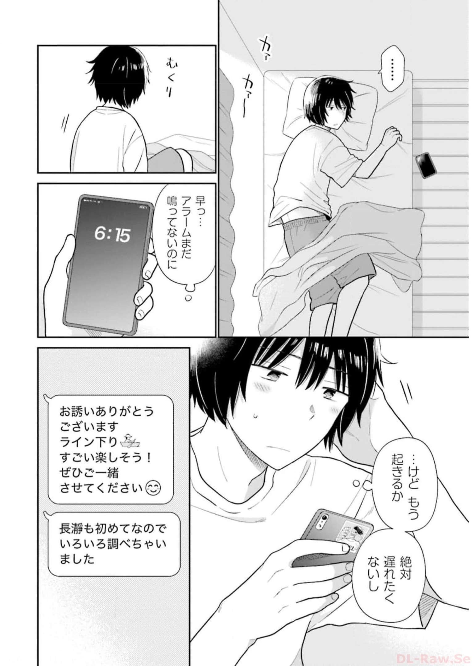 瓜を破る - raw - 第35話 - https://jpgg.ffgg.to/JPGG/04120517/pqlzmhzdt4r.jpg