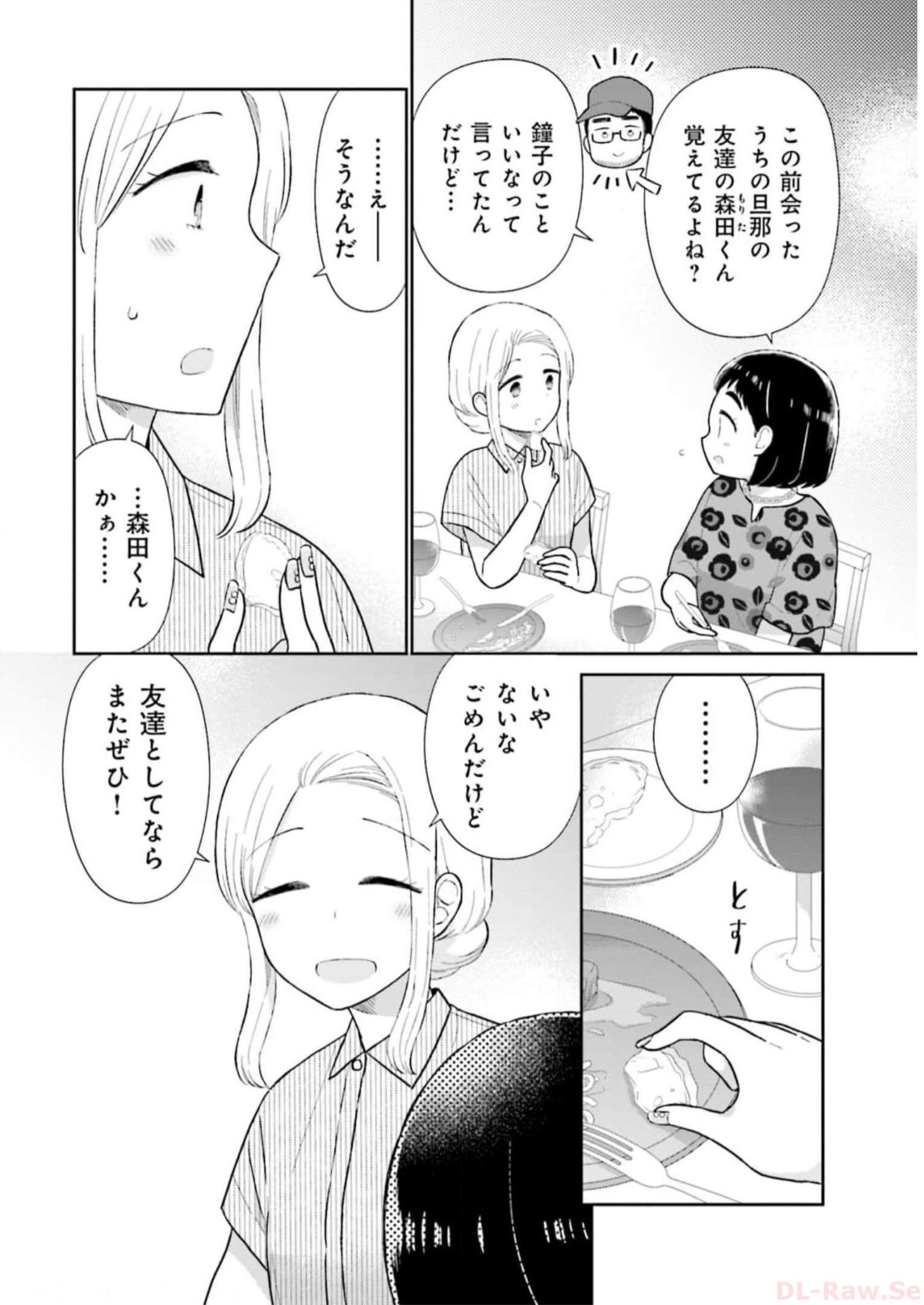 瓜を破る - raw - 第33話 - https://jpgg.ffgg.to/JPGG/04120517/pz43uce0afq.jpg