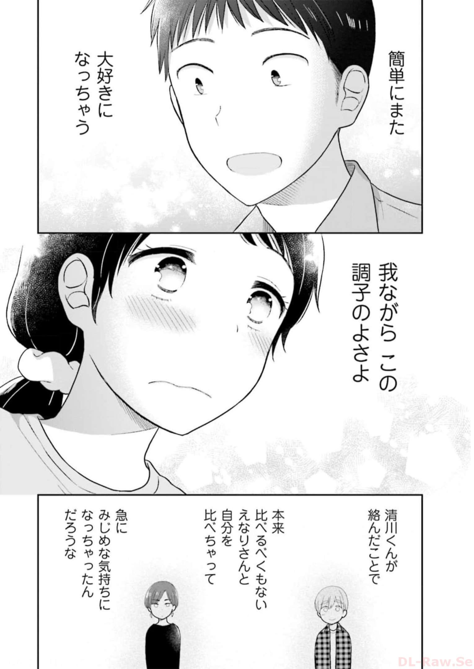 瓜を破る - raw - 第34話 - https://jpgg.ffgg.to/JPGG/04120517/qgzky15o3u4.jpg