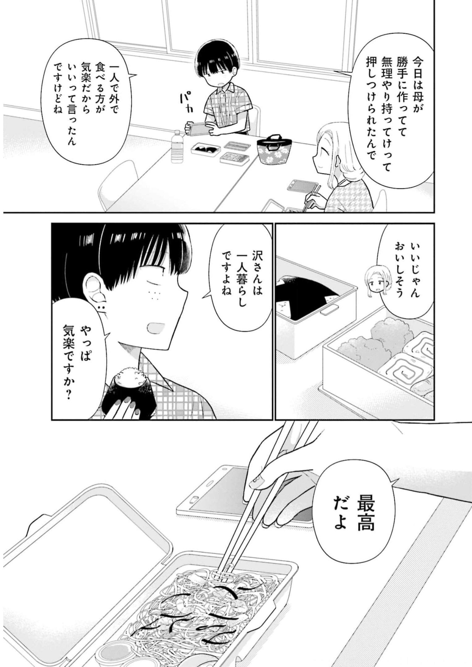 瓜を破る - raw - 第32話 - https://jpgg.ffgg.to/JPGG/04120517/qvaiu45zhwu.jpg