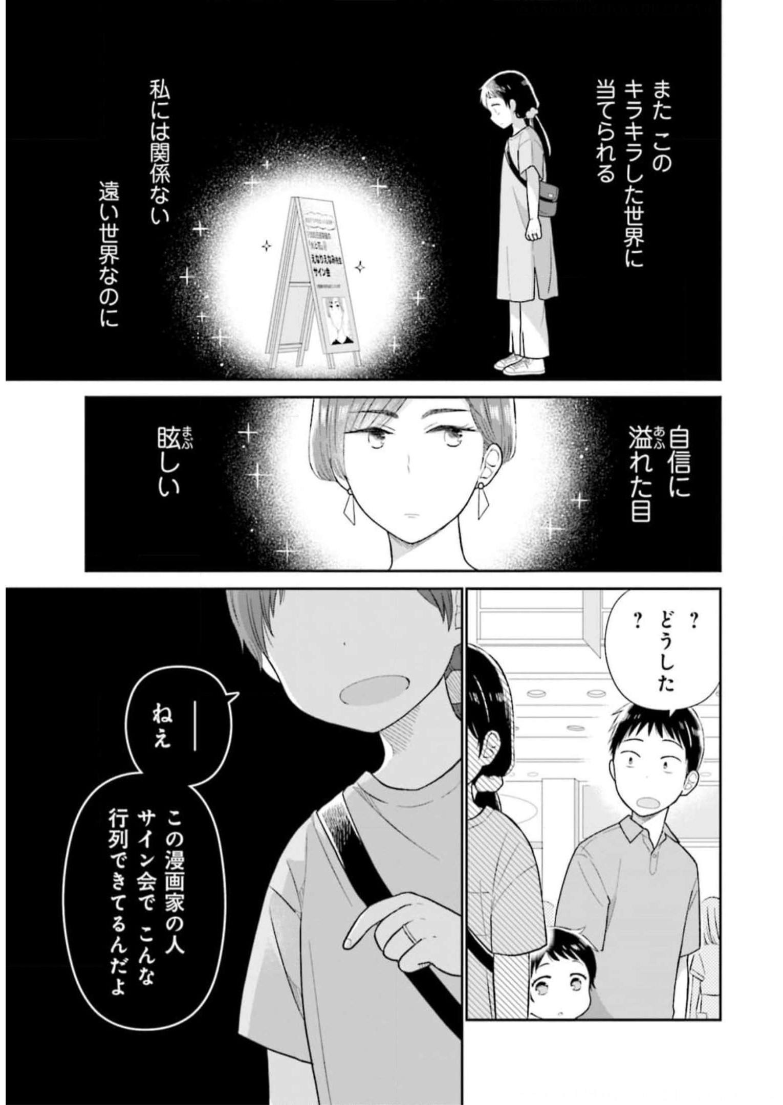 瓜を破る - raw - 第34話 - https://jpgg.ffgg.to/JPGG/04120517/qygcac4vyvj.jpg