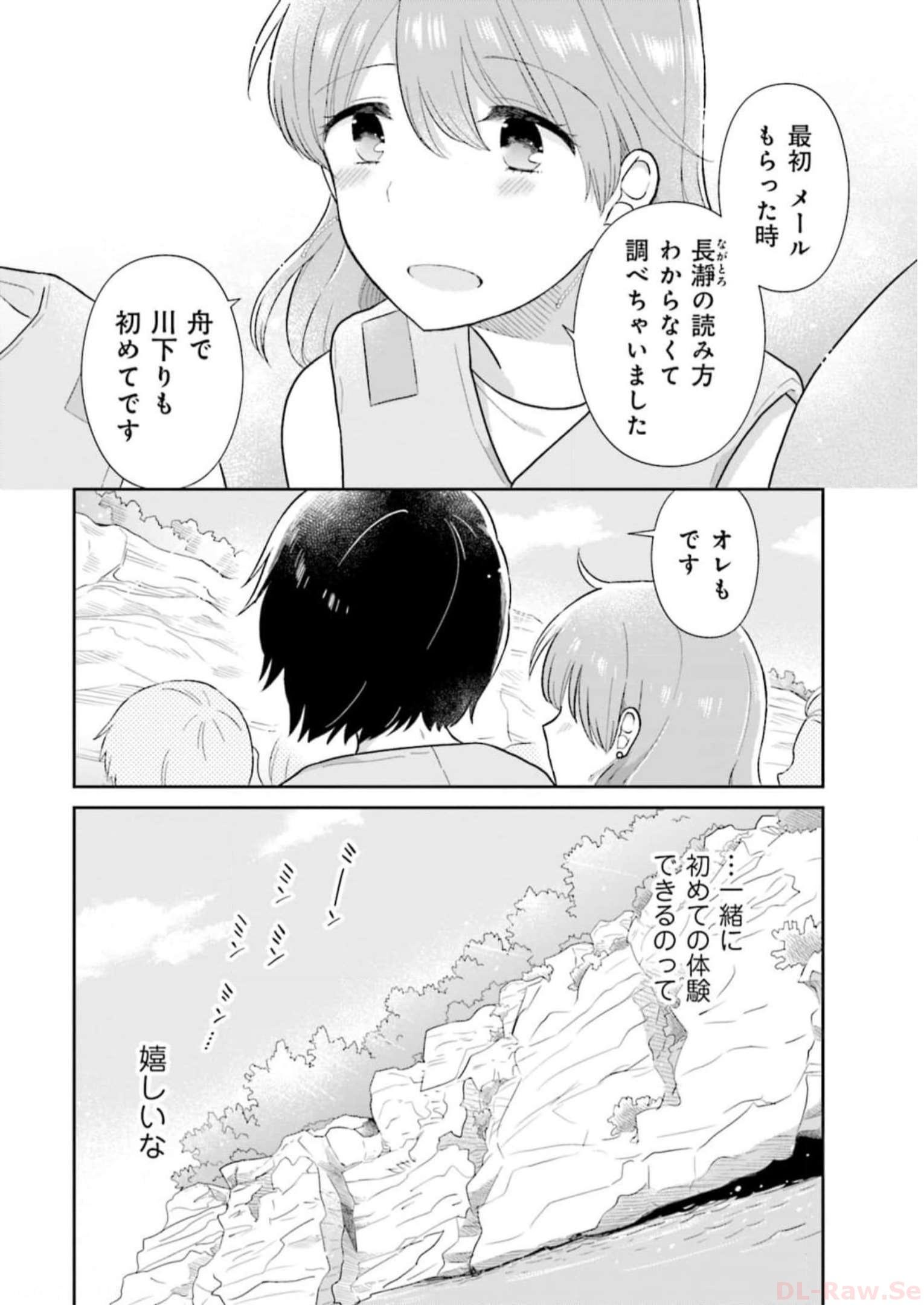 瓜を破る - raw - 第36話 - https://jpgg.ffgg.to/JPGG/04120517/rnceano133f.jpg