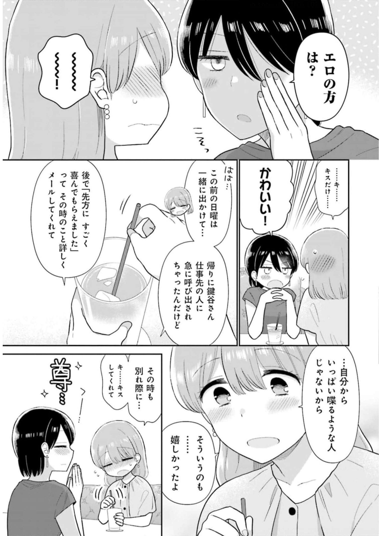 瓜を破る - raw - 第35話 - https://jpgg.ffgg.to/JPGG/04120517/roamc2lg0l4.jpg