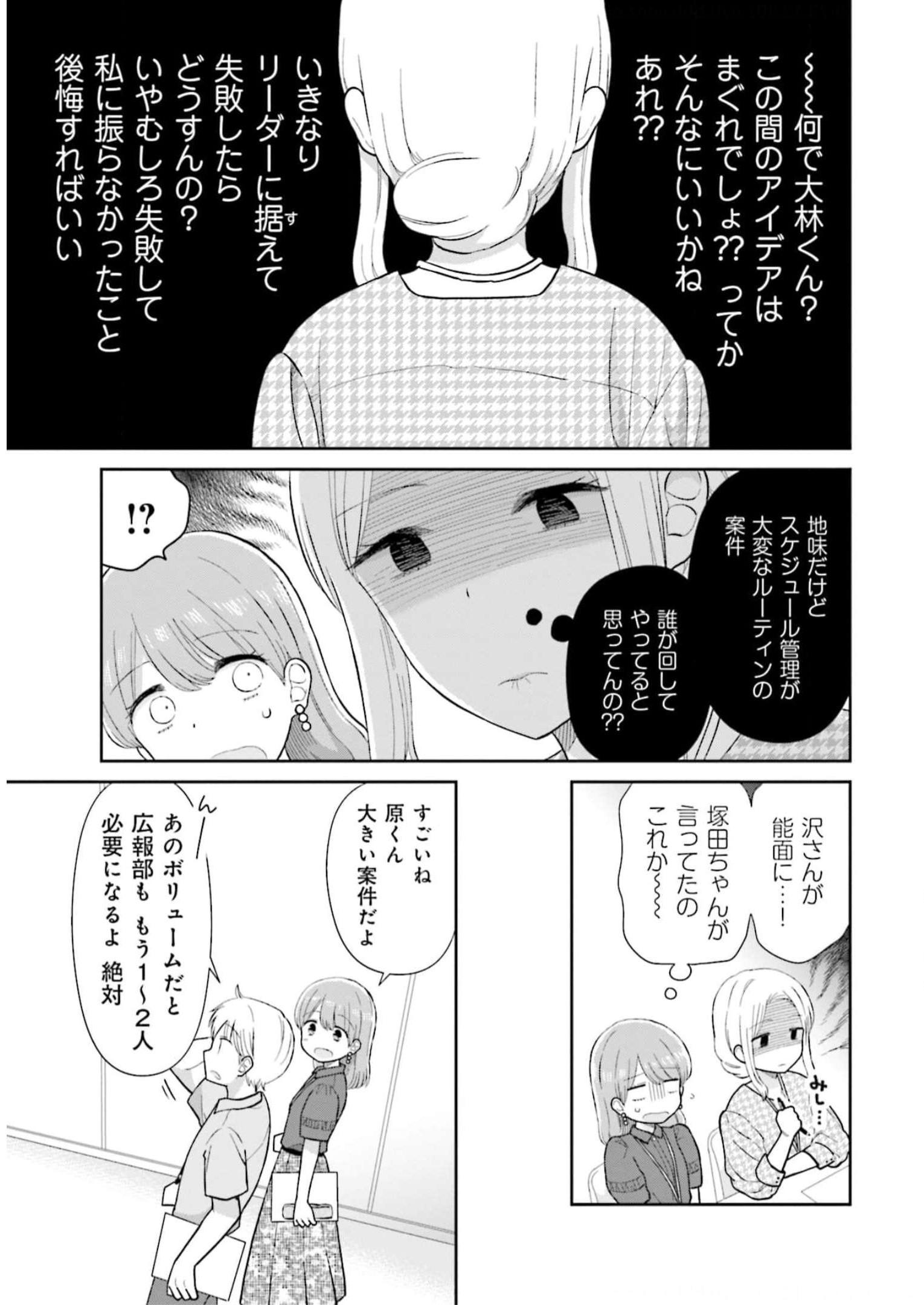 瓜を破る - raw - 第32話 - https://jpgg.ffgg.to/JPGG/04120517/rtmsv4akb51.jpg