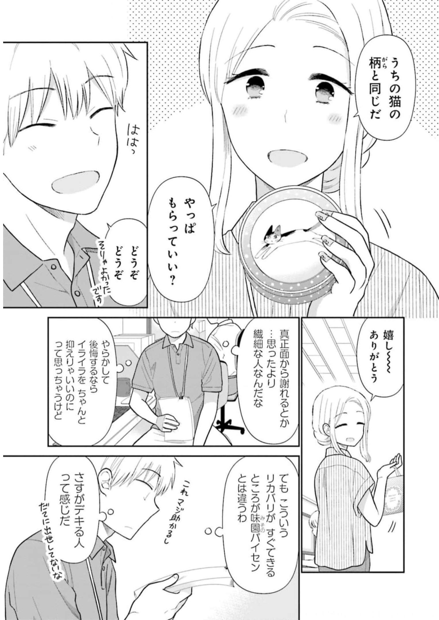 瓜を破る - raw - 第33話 - https://jpgg.ffgg.to/JPGG/04120517/s5yne0atvme.jpg