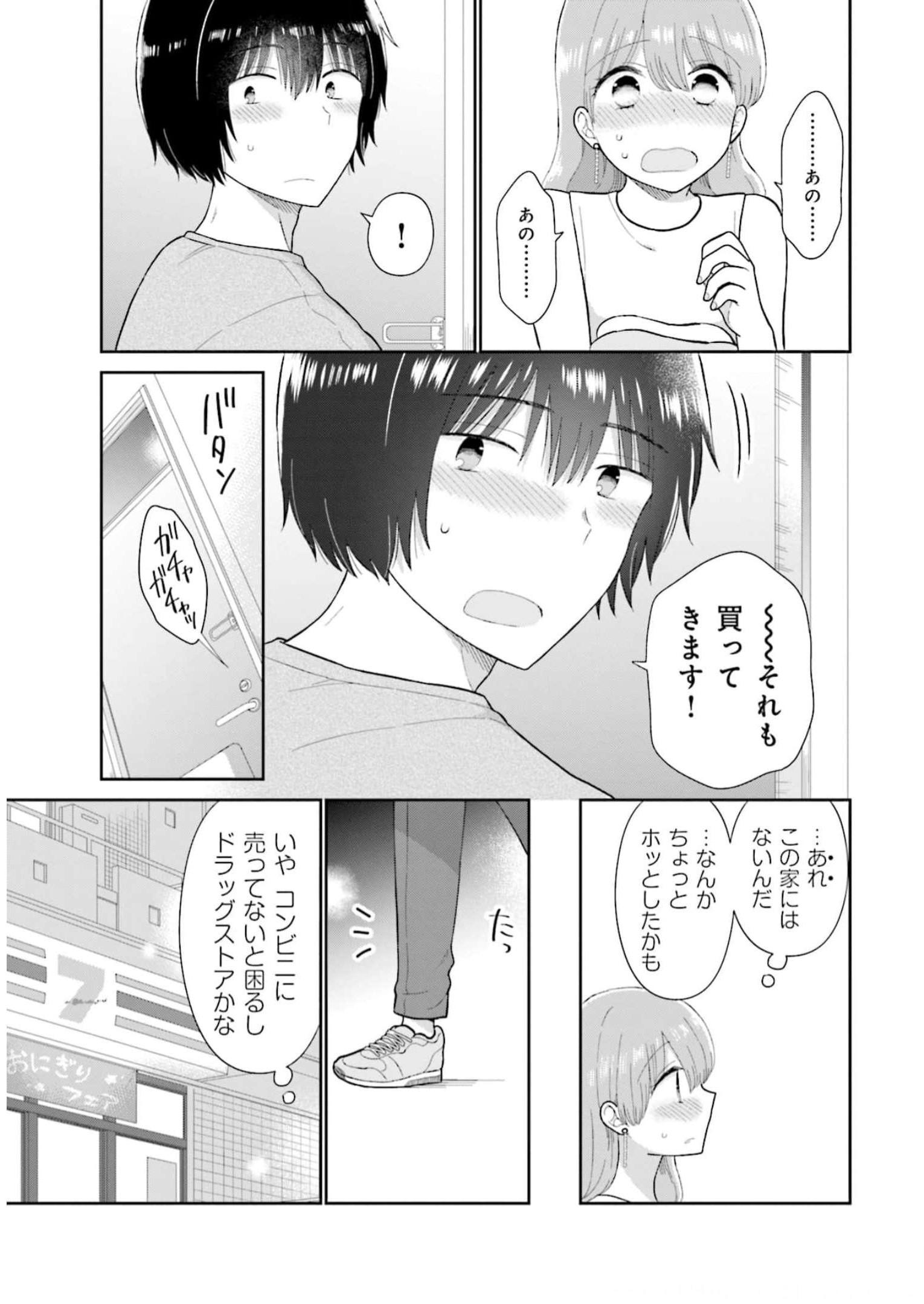 瓜を破る - raw - 第38話 - https://jpgg.ffgg.to/JPGG/04120517/slhgw4defn1.jpg