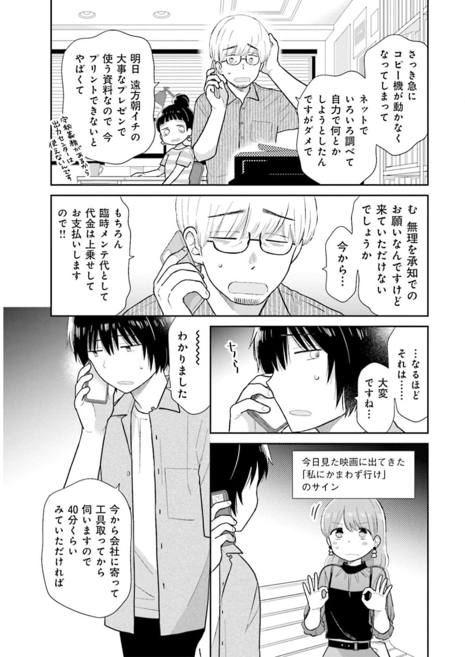 瓜を破る - raw - 第30話 - https://jpgg.ffgg.to/JPGG/04120517/svkyvbnghg2.jpg