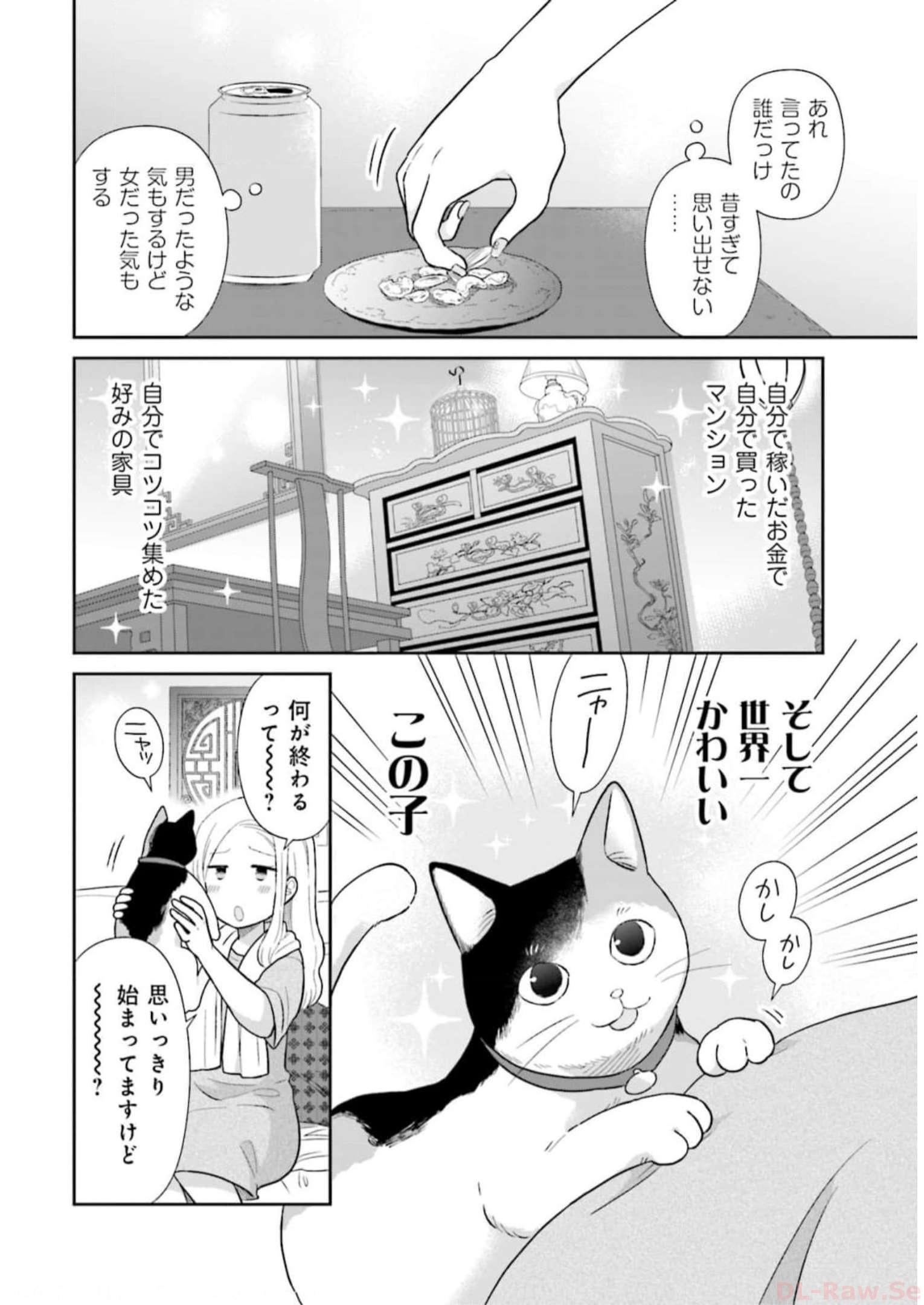 瓜を破る - raw - 第32話 - https://jpgg.ffgg.to/JPGG/04120517/t5hzegeupn2.jpg