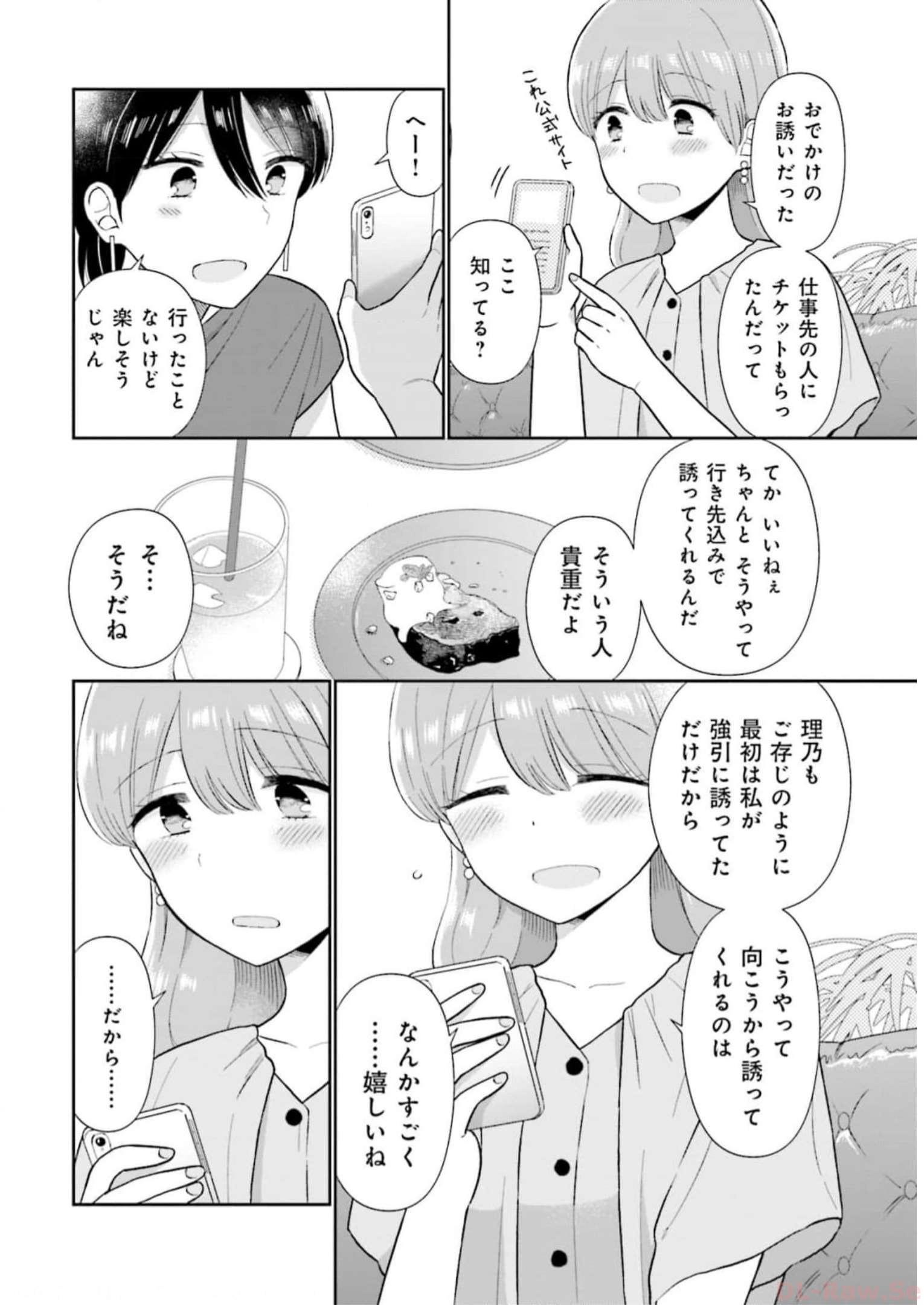 瓜を破る - raw - 第35話 - https://jpgg.ffgg.to/JPGG/04120517/teleqgz3ghe.jpg