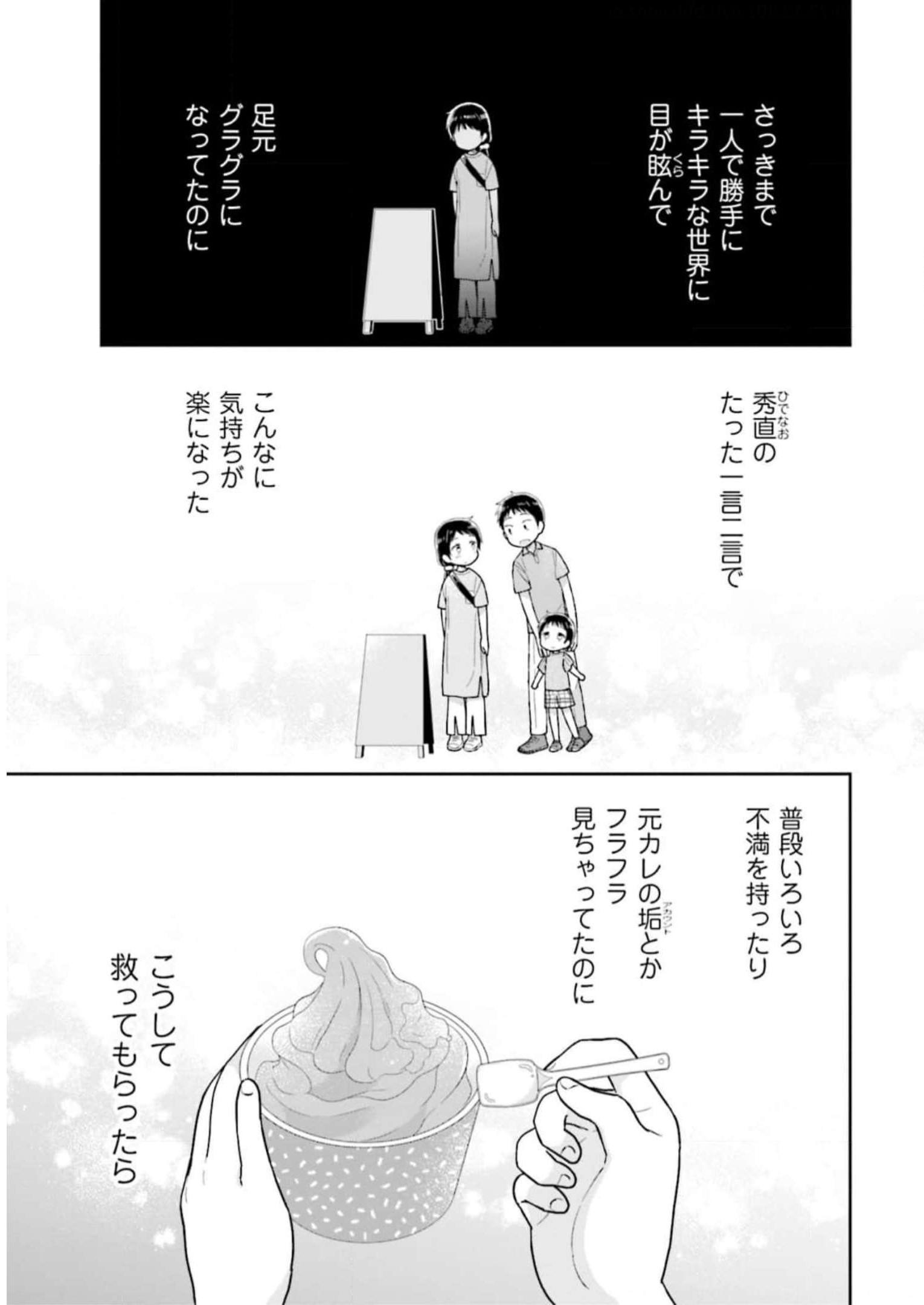 瓜を破る - raw - 第34話 - https://jpgg.ffgg.to/JPGG/04120517/twcoi0anpms.jpg