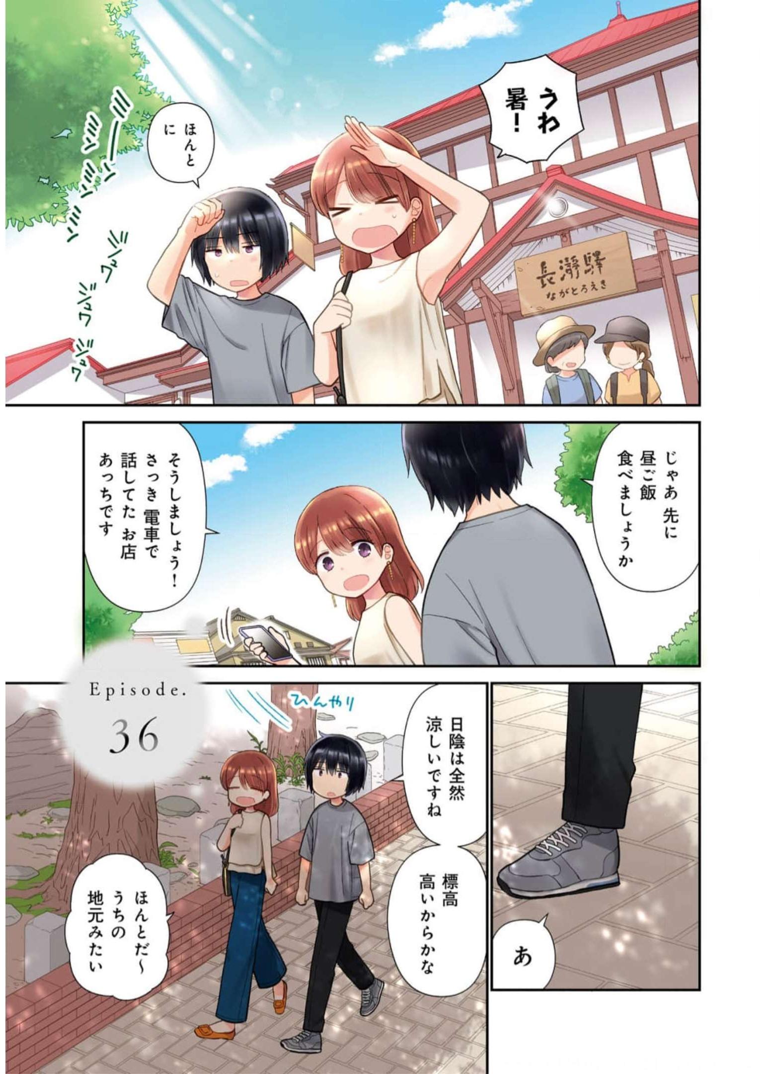 瓜を破る - raw - 第36話 - https://jpgg.ffgg.to/JPGG/04120517/u2ejqt2gsk0.jpg