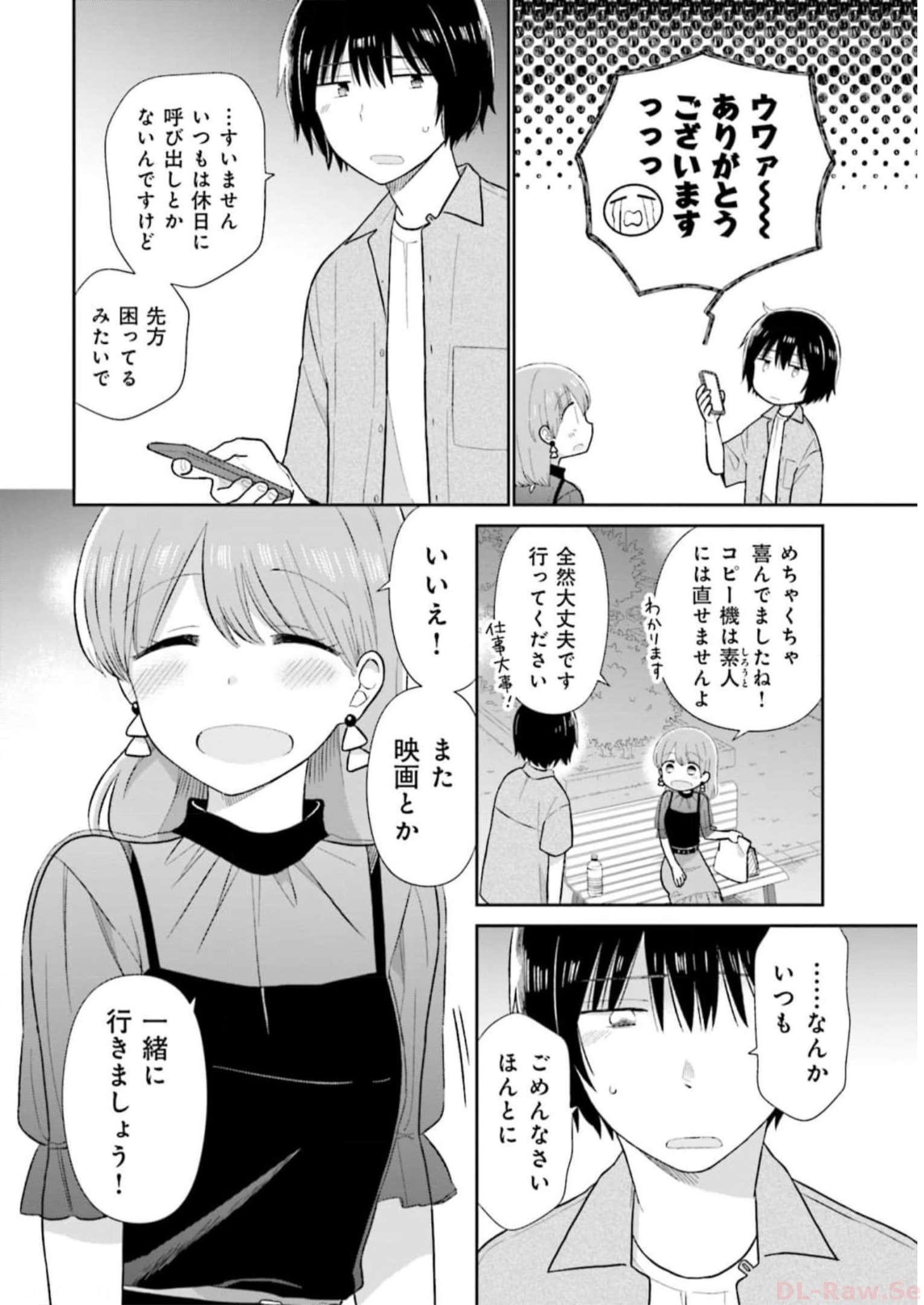 瓜を破る - raw - 第30話 - https://jpgg.ffgg.to/JPGG/04120517/uamowavtsyv.jpg