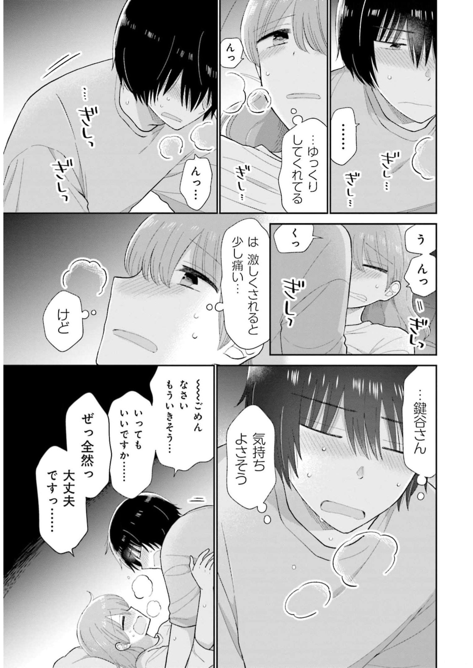 瓜を破る - raw - 第41話 - https://jpgg.ffgg.to/JPGG/04120517/udumjptt2m1.jpg