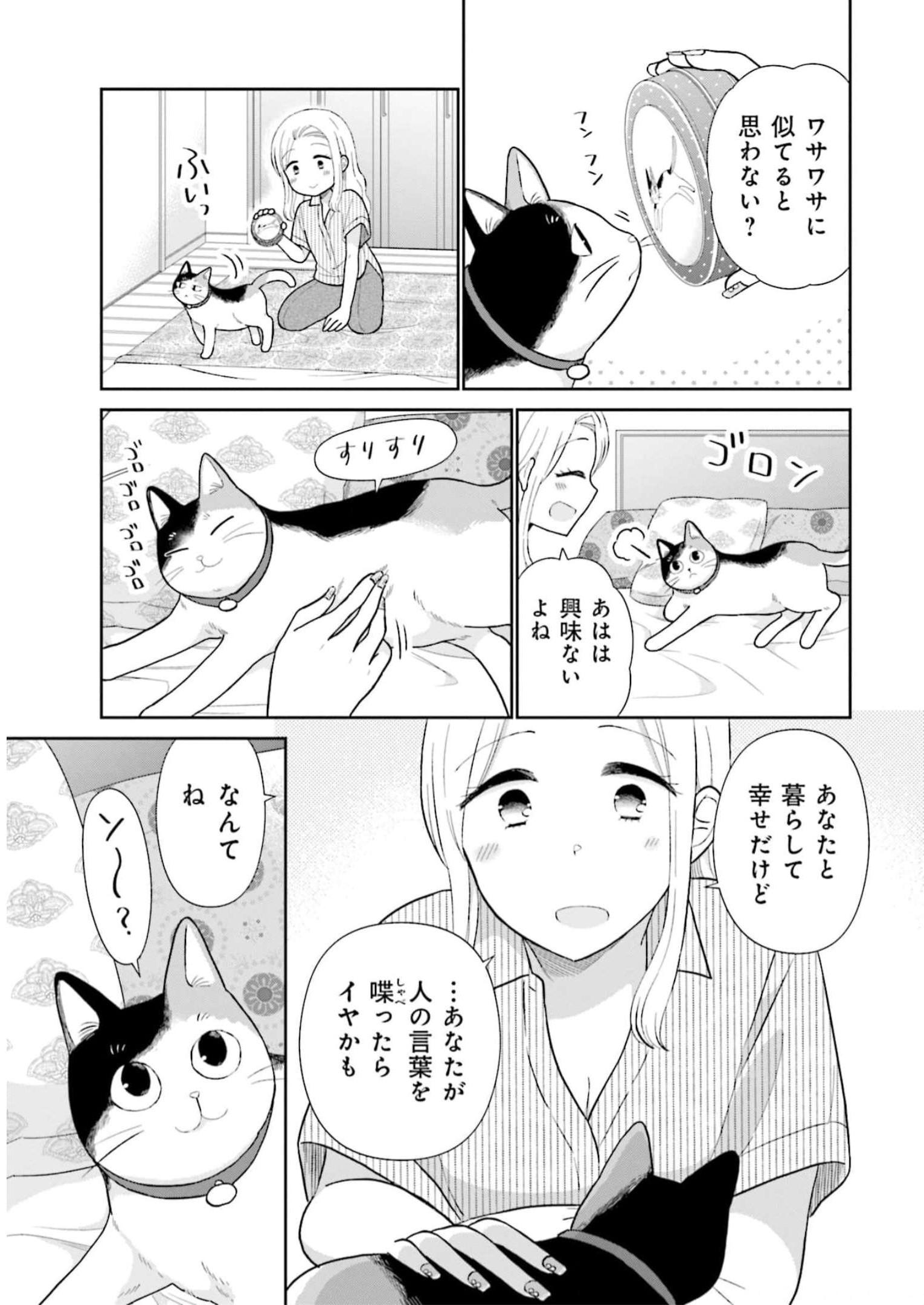 瓜を破る - raw - 第33話 - https://jpgg.ffgg.to/JPGG/04120517/upmx2yrnsm5.jpg