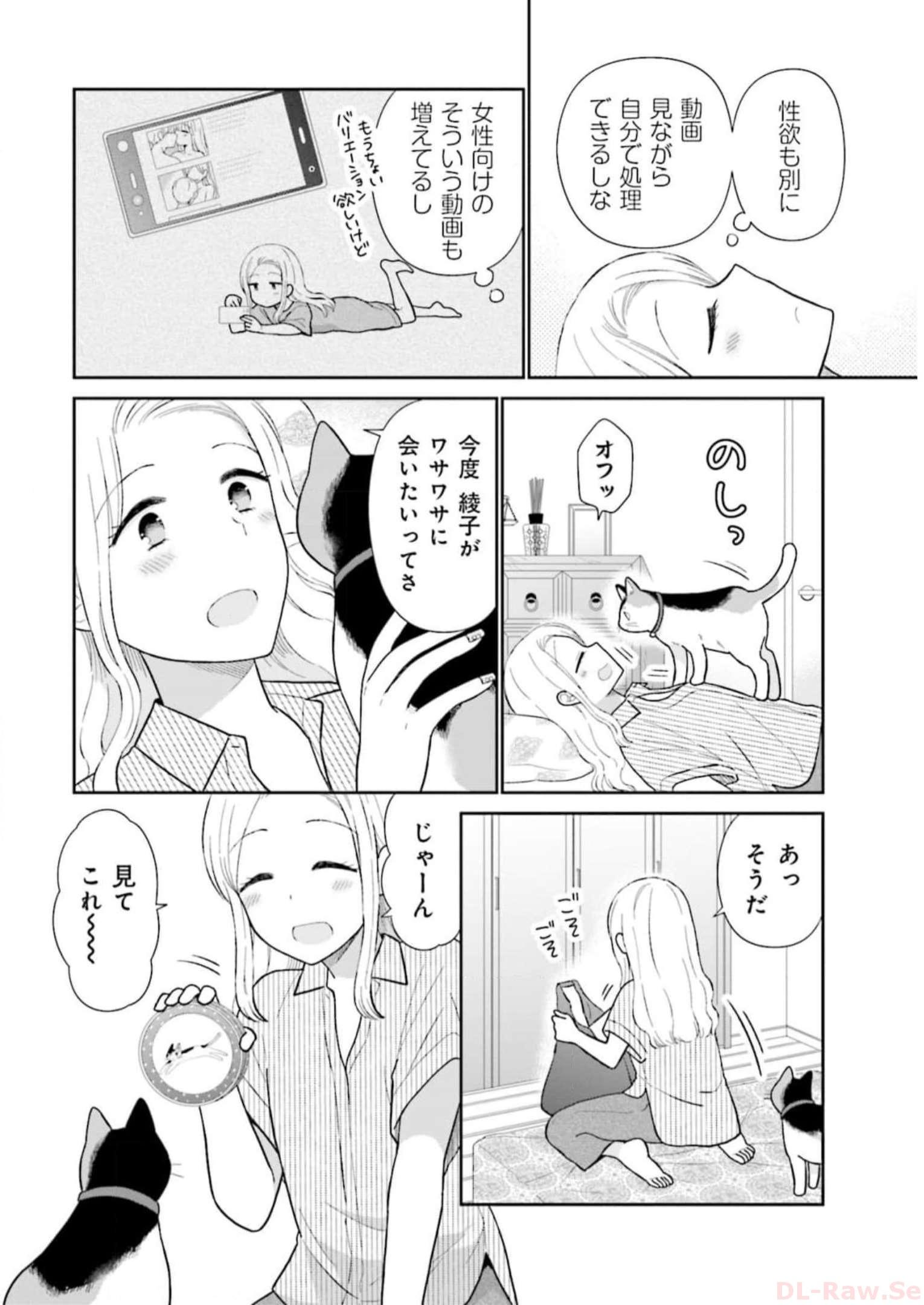 瓜を破る - raw - 第33話 - https://jpgg.ffgg.to/JPGG/04120517/uv5d0qq15tk.jpg