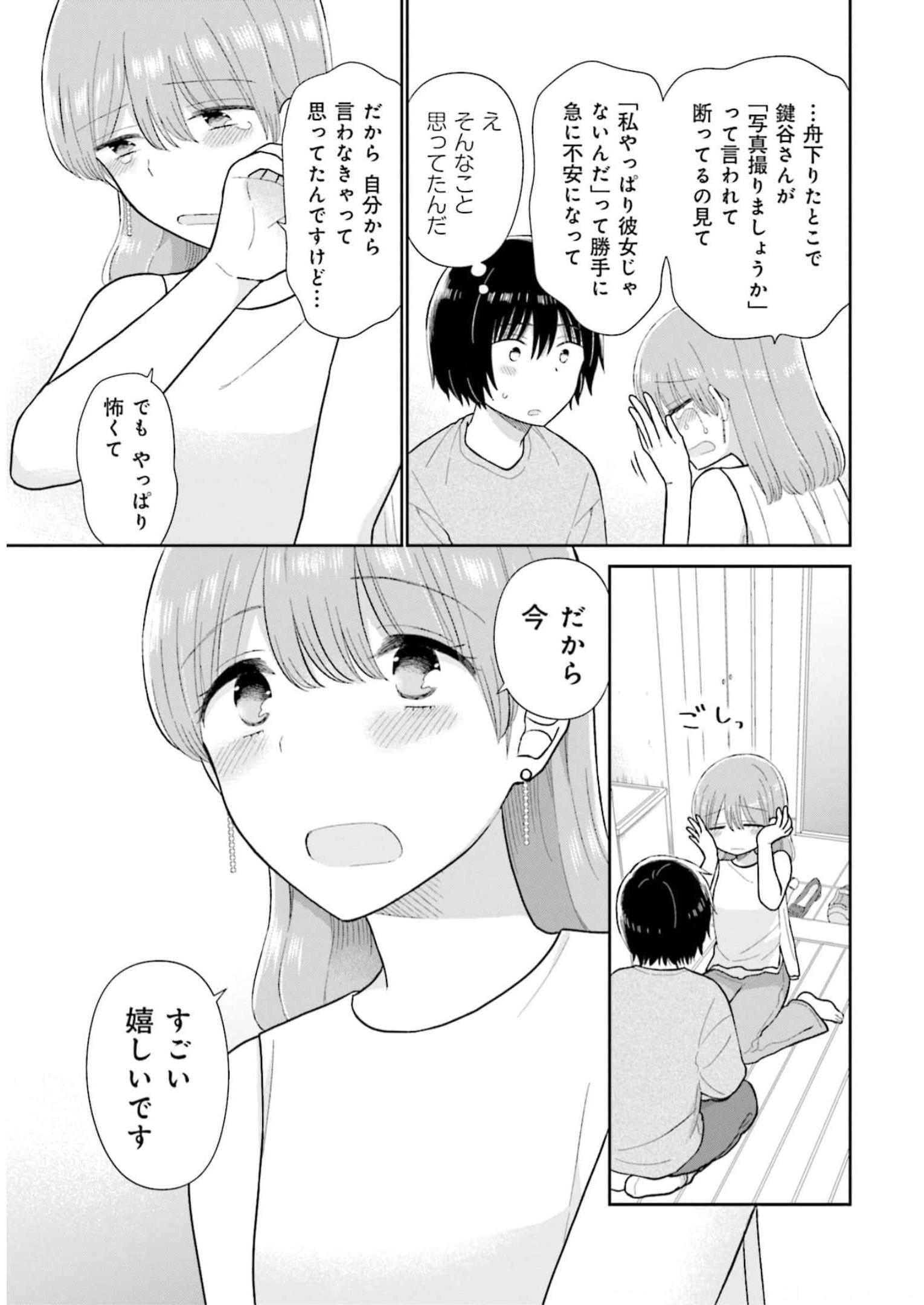 瓜を破る - raw - 第38話 - https://jpgg.ffgg.to/JPGG/04120517/vfmumgdv25z.jpg