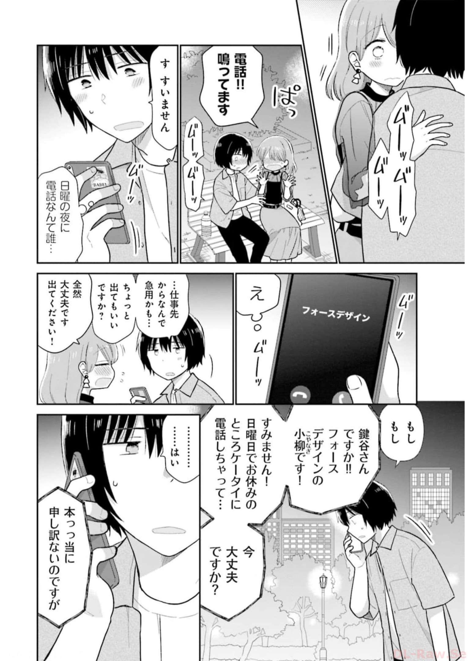 瓜を破る - raw - 第30話 - https://jpgg.ffgg.to/JPGG/04120517/vh4ypodl5wc.jpg