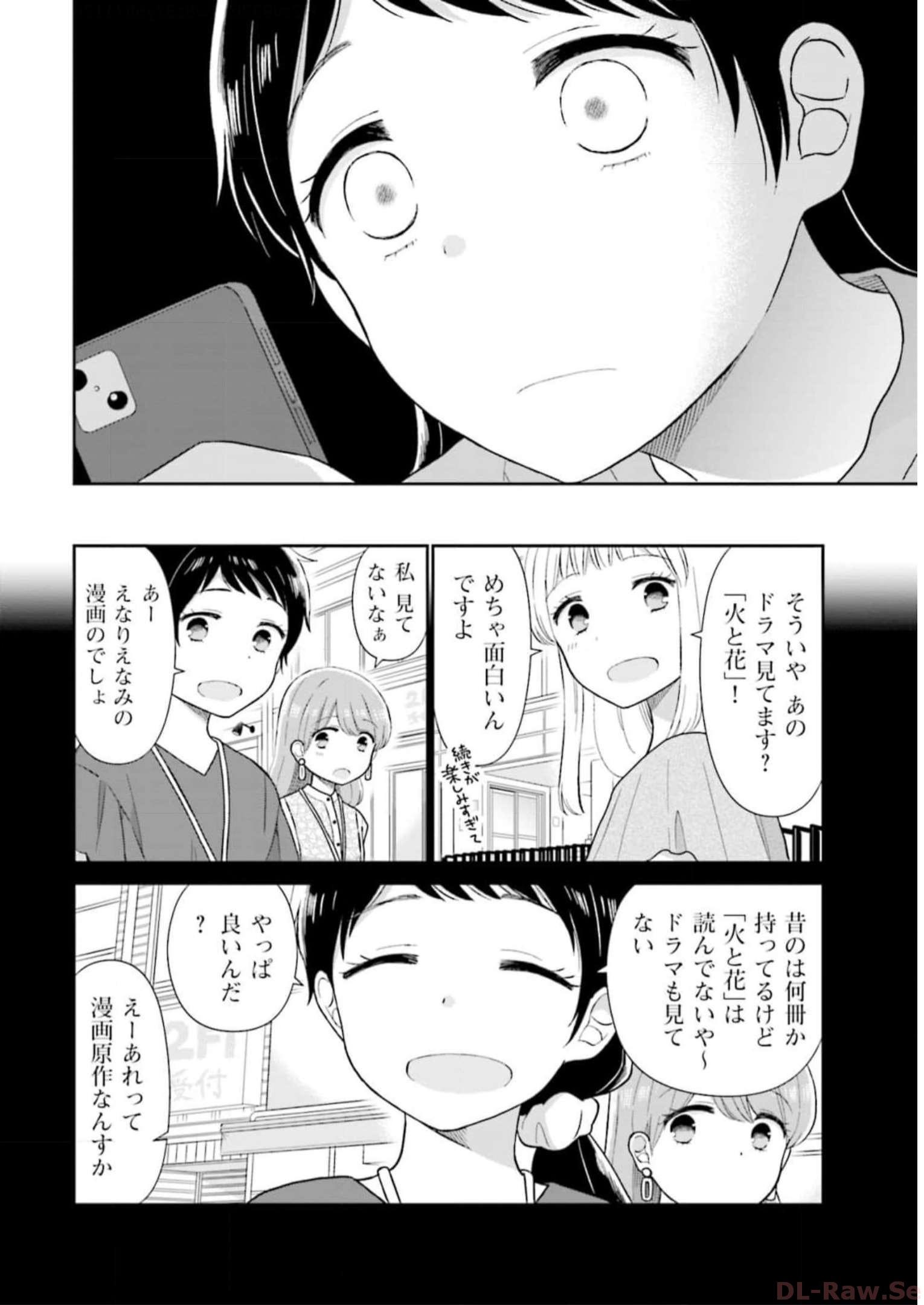 瓜を破る - raw - 第31話 - https://jpgg.ffgg.to/JPGG/04120517/w0ljocovvp0.jpg
