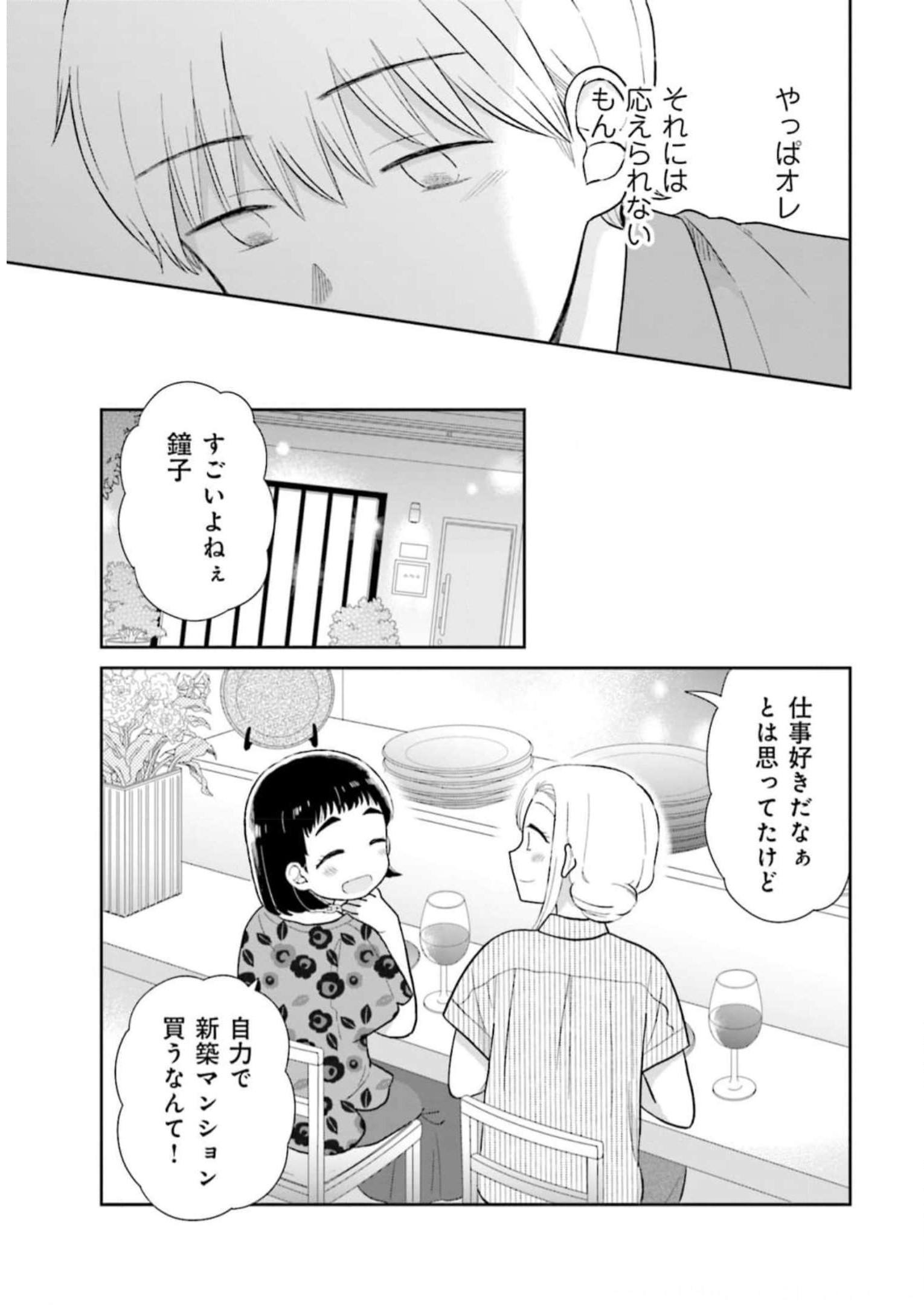 瓜を破る - raw - 第33話 - https://jpgg.ffgg.to/JPGG/04120517/w0r0iivkgzd.jpg