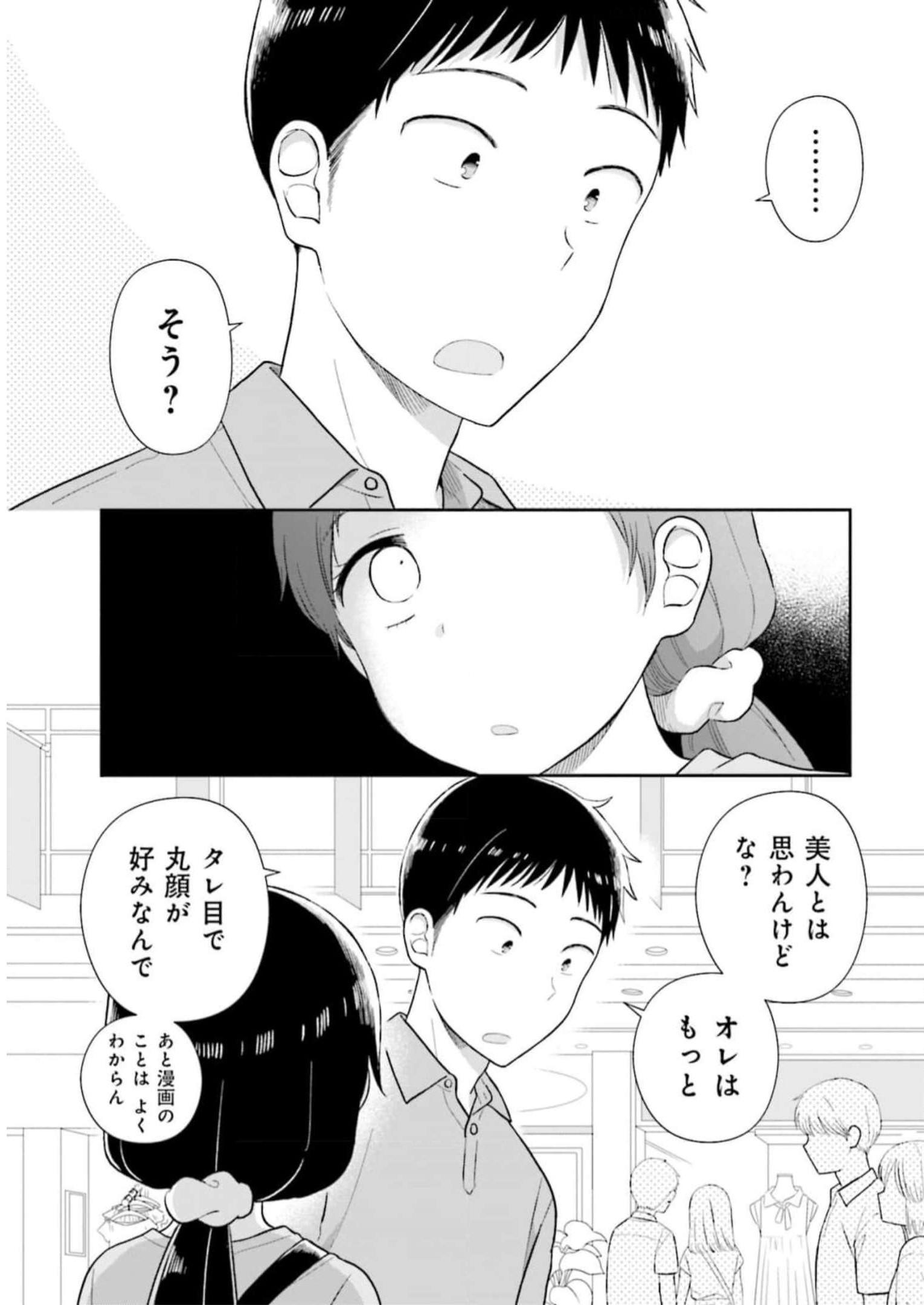 瓜を破る - raw - 第34話 - https://jpgg.ffgg.to/JPGG/04120517/wcarowydkh1.jpg