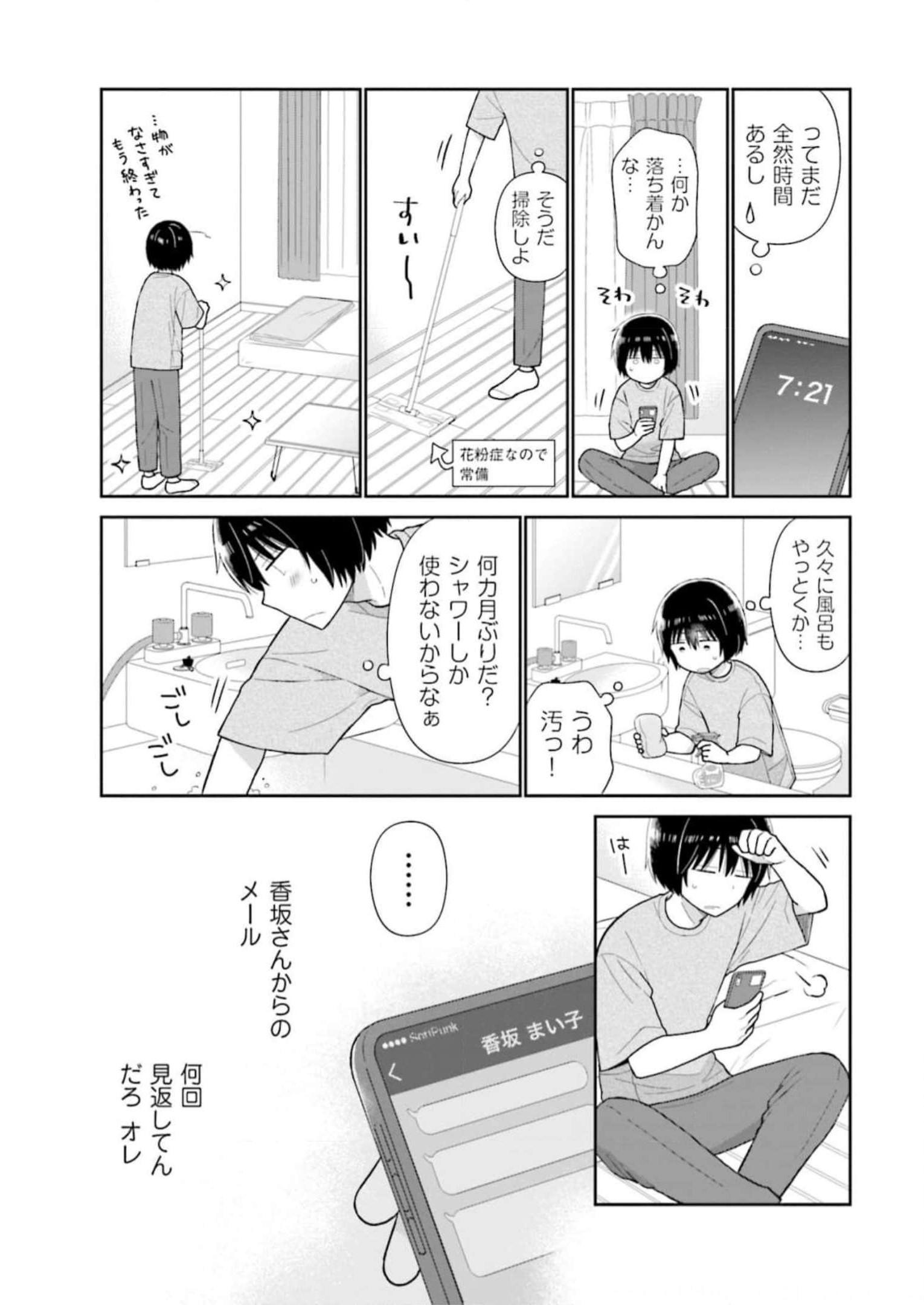 瓜を破る - raw - 第35話 - https://jpgg.ffgg.to/JPGG/04120517/wekh55kvzlk.jpg