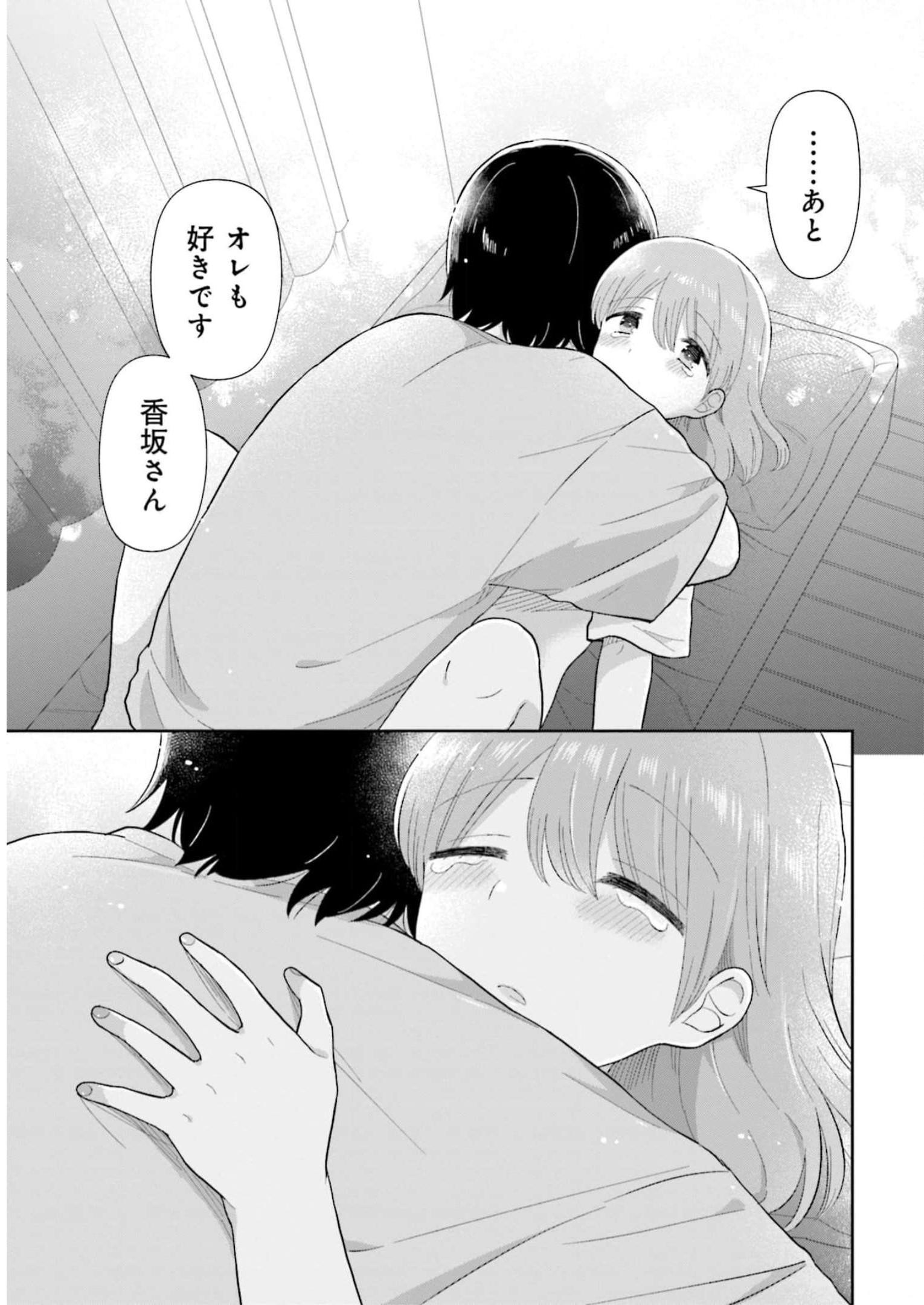 瓜を破る - raw - 第41話 - https://jpgg.ffgg.to/JPGG/04120517/wf1lexwq05a.jpg
