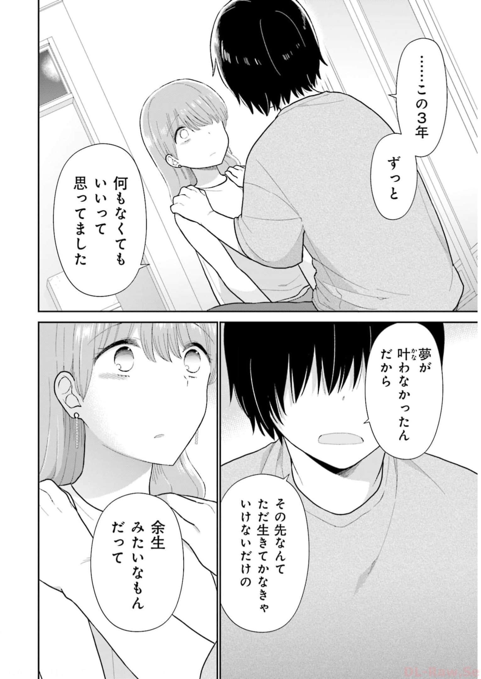 瓜を破る - raw - 第38話 - https://jpgg.ffgg.to/JPGG/04120517/wzwlwj54umu.jpg
