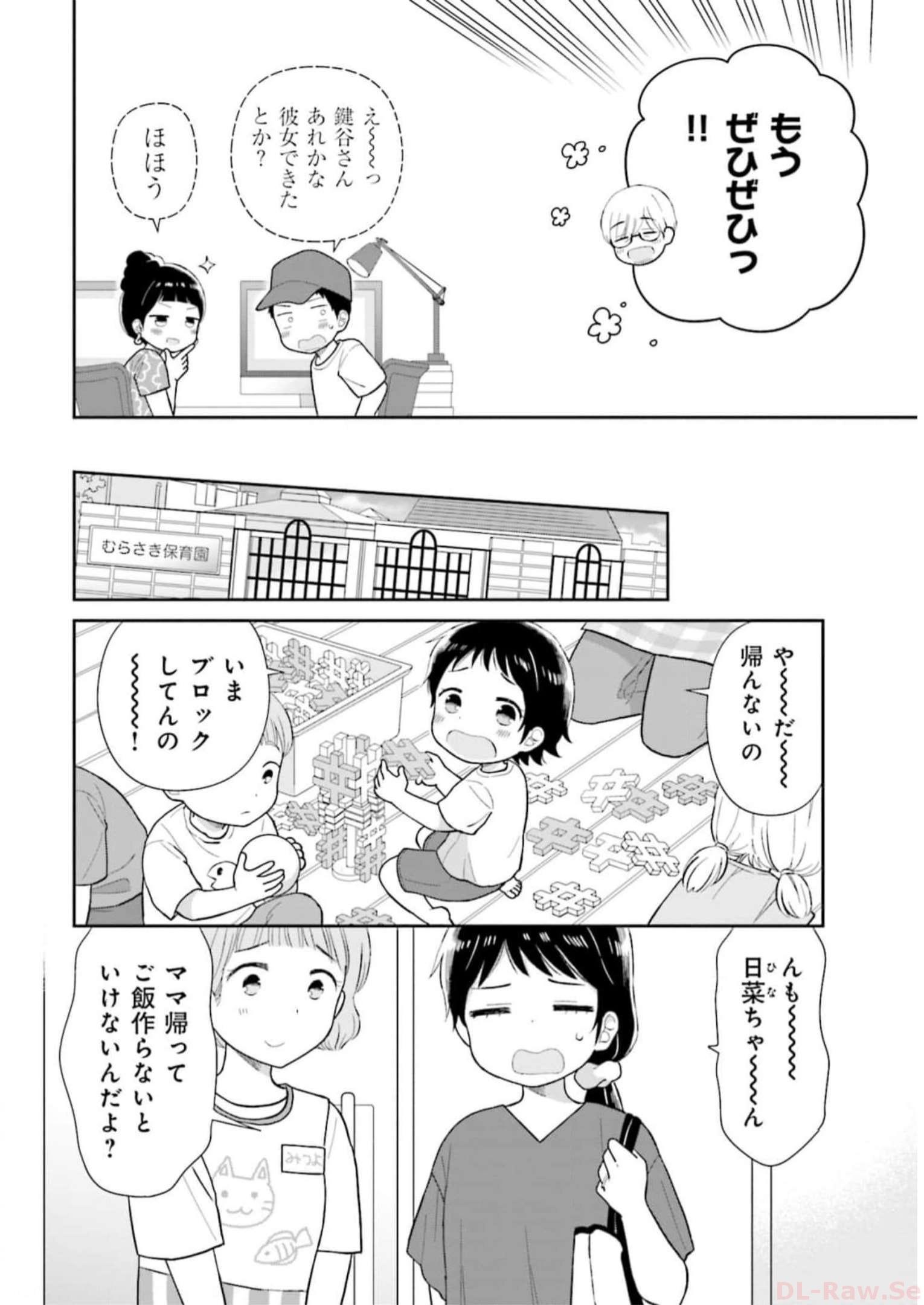 瓜を破る - raw - 第31話 - https://jpgg.ffgg.to/JPGG/04120517/xc3wyjipabs.jpg