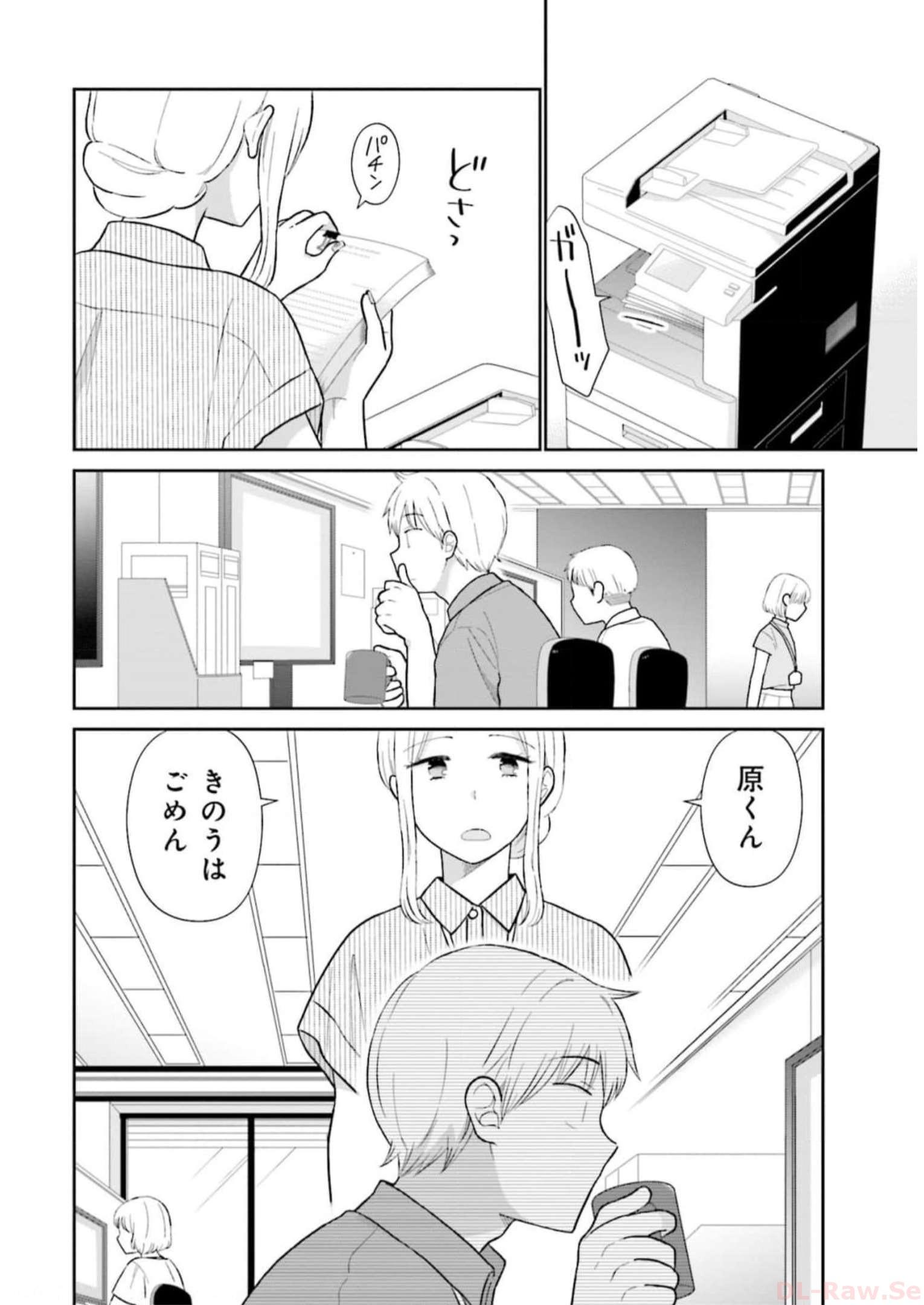 瓜を破る - raw - 第33話 - https://jpgg.ffgg.to/JPGG/04120517/y0amzrdidvz.jpg