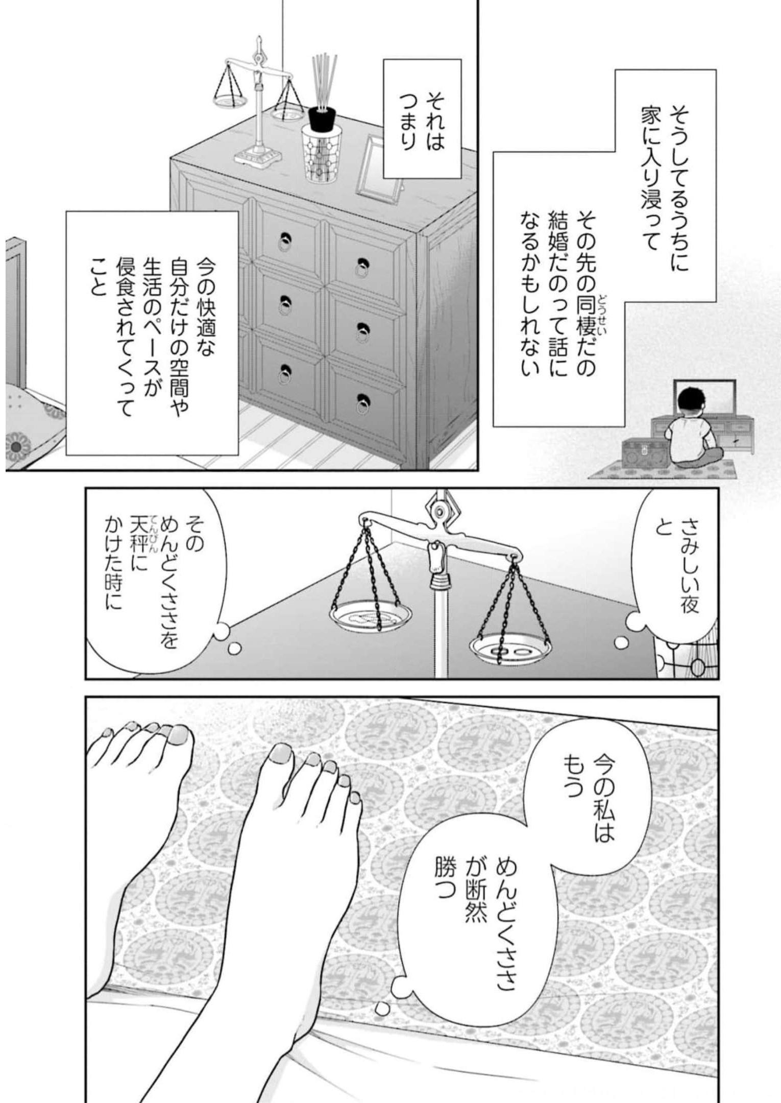 瓜を破る - raw - 第33話 - https://jpgg.ffgg.to/JPGG/04120517/yfpyh2dh5ao.jpg