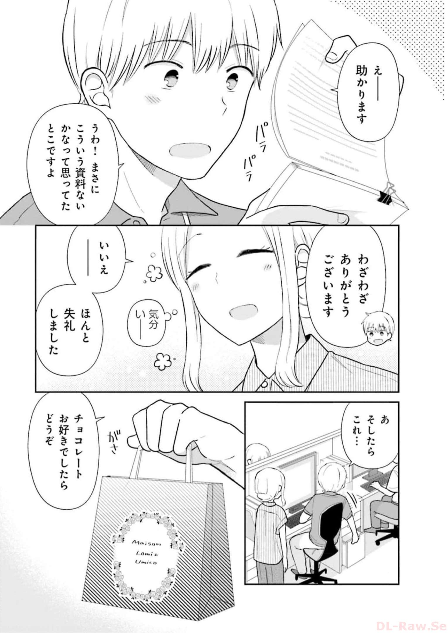 瓜を破る - raw - 第33話 - https://jpgg.ffgg.to/JPGG/04120517/ymvjngbuell.jpg