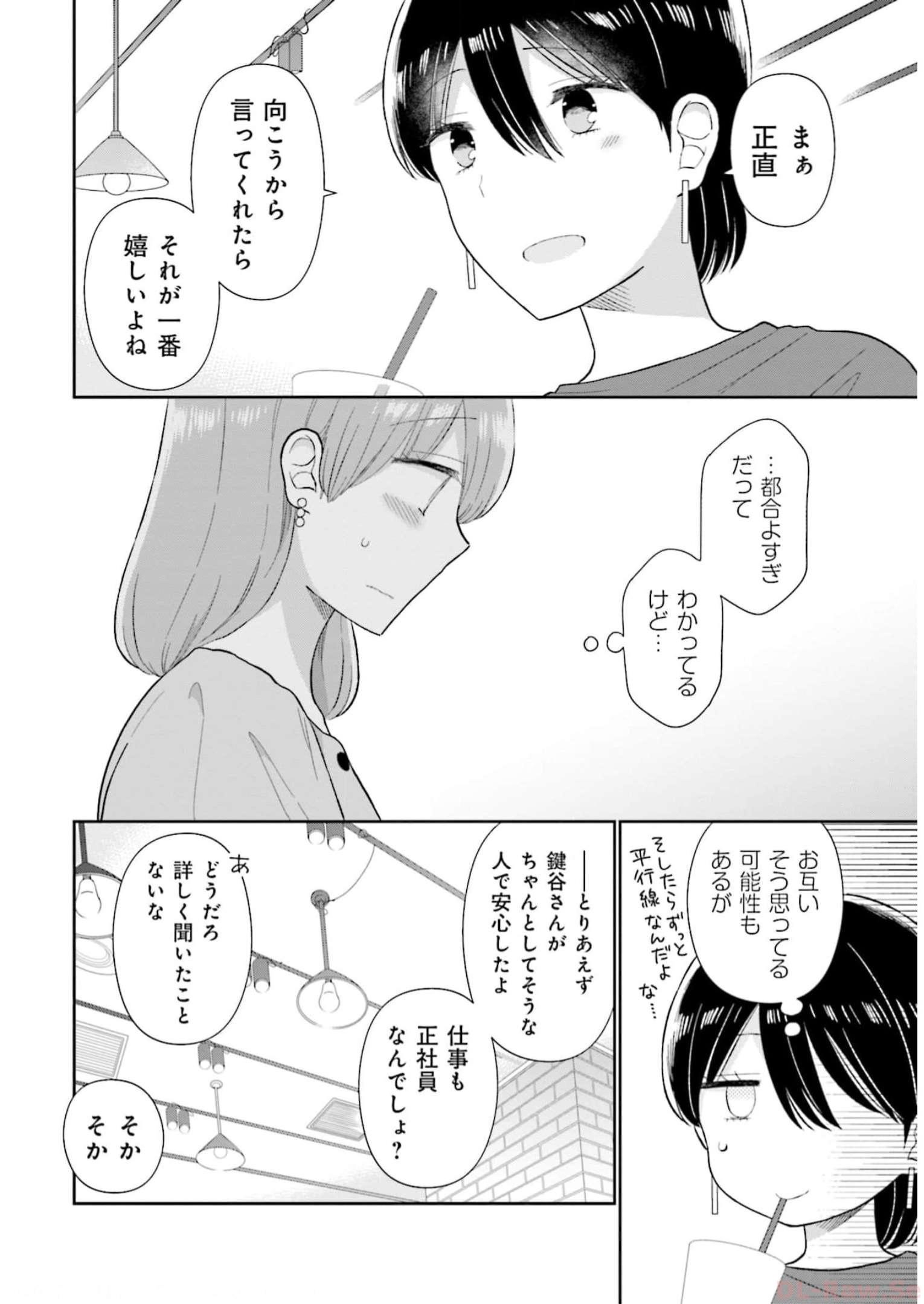 瓜を破る - raw - 第35話 - https://jpgg.ffgg.to/JPGG/04120517/yqc5dzty0ft.jpg
