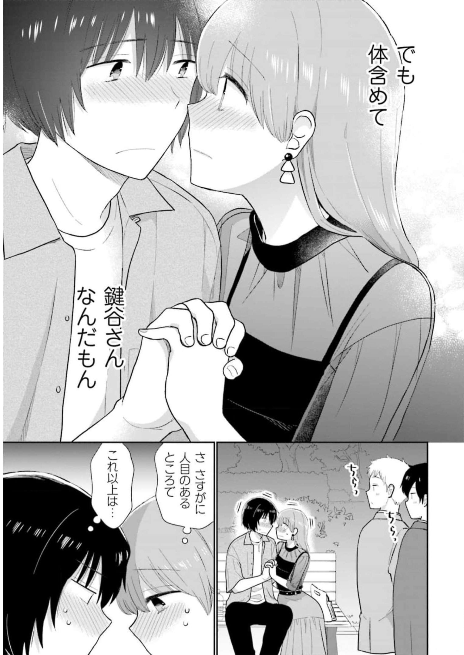 瓜を破る - raw - 第30話 - https://jpgg.ffgg.to/JPGG/04120517/z4gka0bfkec.jpg