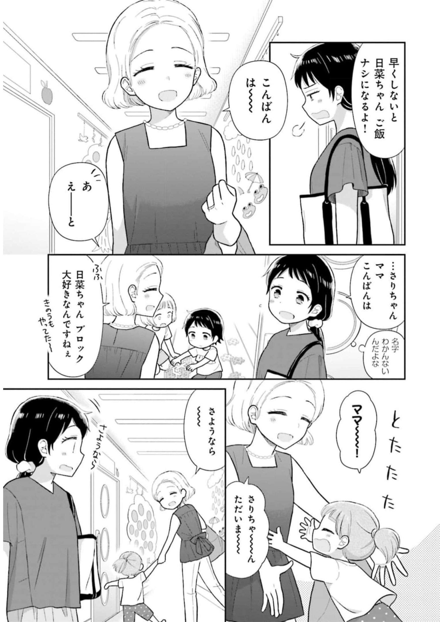 瓜を破る - raw - 第31話 - https://jpgg.ffgg.to/JPGG/04120517/zbivtt0lxjd.jpg
