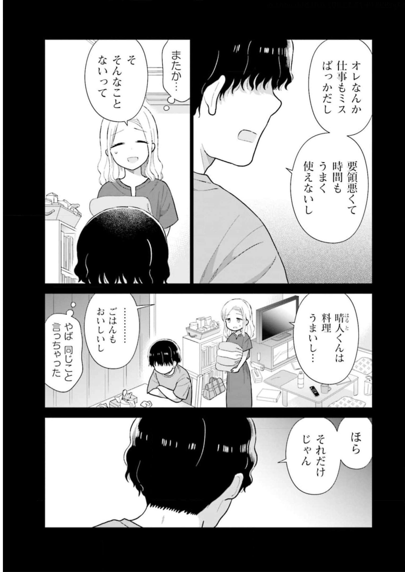 瓜を破る - raw - 第32話 - https://jpgg.ffgg.to/JPGG/04120517/zeqowtek0on.jpg