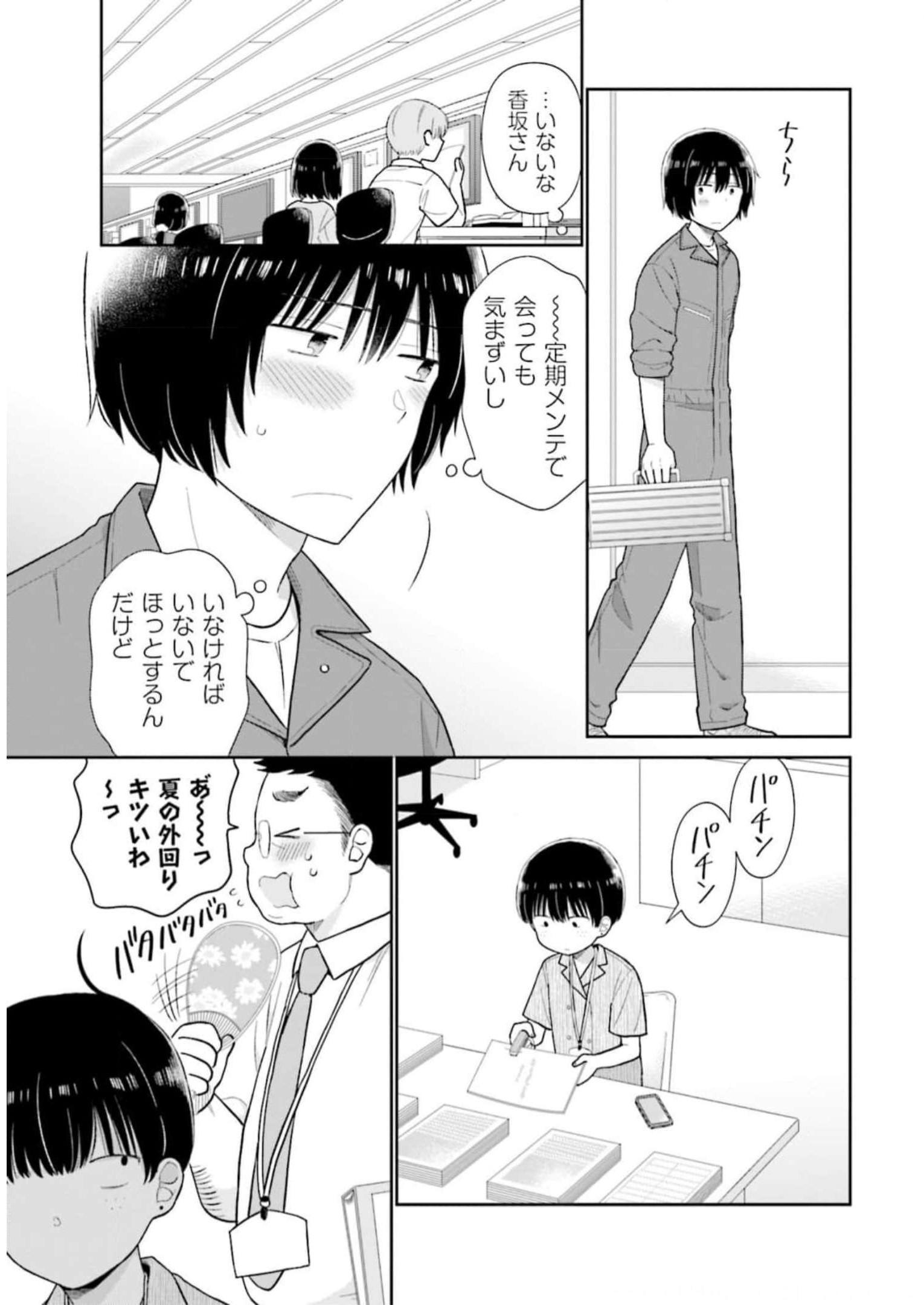 瓜を破る - raw - 第34話 - https://jpgg.ffgg.to/JPGG/04120517/zku2hc2noye.jpg