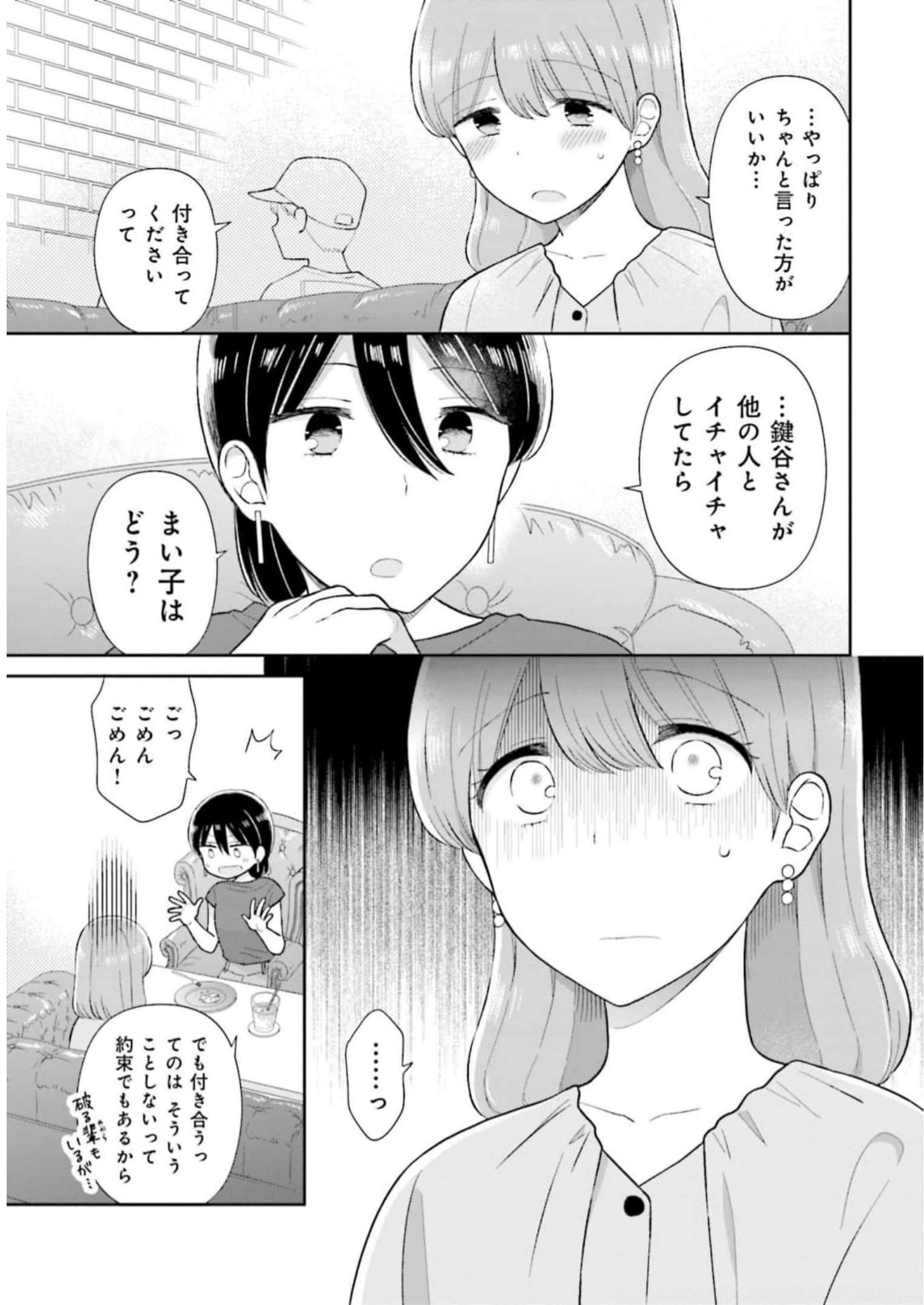 瓜を破る - raw - 第35話 - https://jpgg.ffgg.to/JPGG/04120517/zzquqqo0tkx.jpg