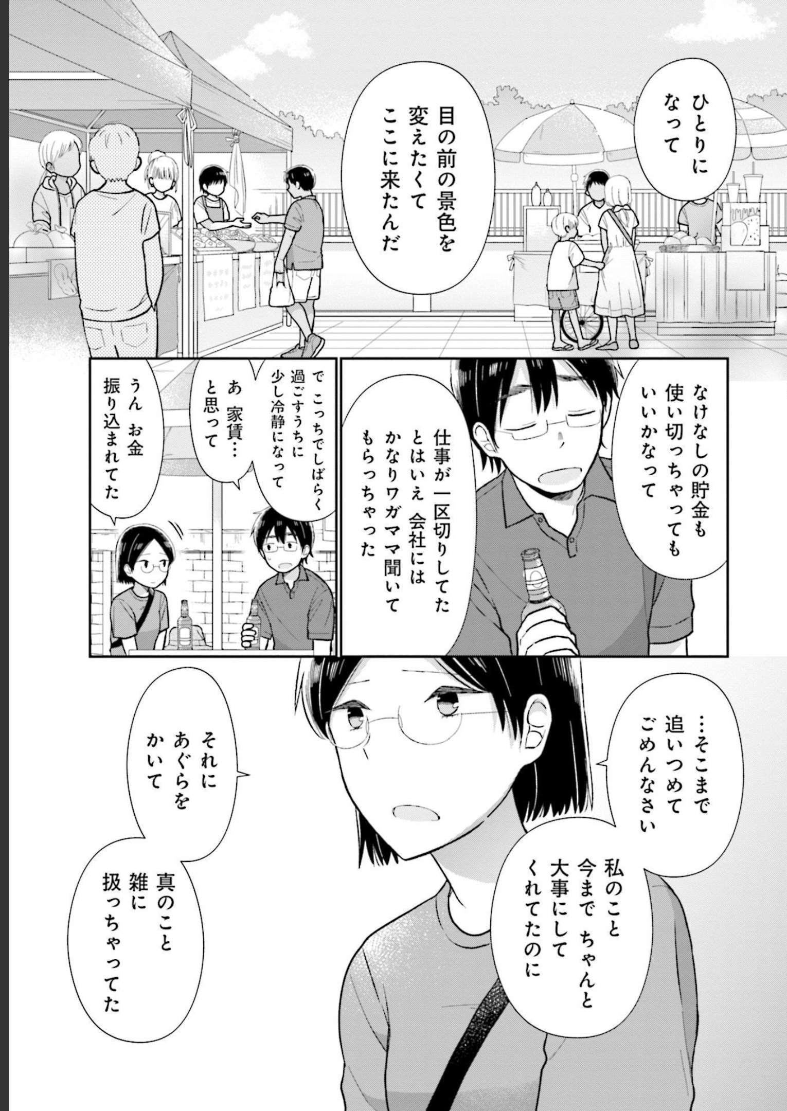 瓜を破る - raw - 第25話 - https://jpgg.ffgg.to/JPGG/04120518/01kugjozy0b.jpg